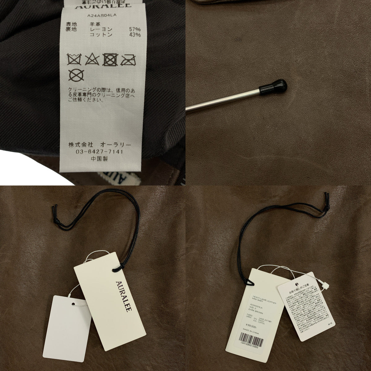 AURALEE | 2024 秋冬系列 | 重磅羊皮迷你裙 | 0 碼 | 棕色 | 女款