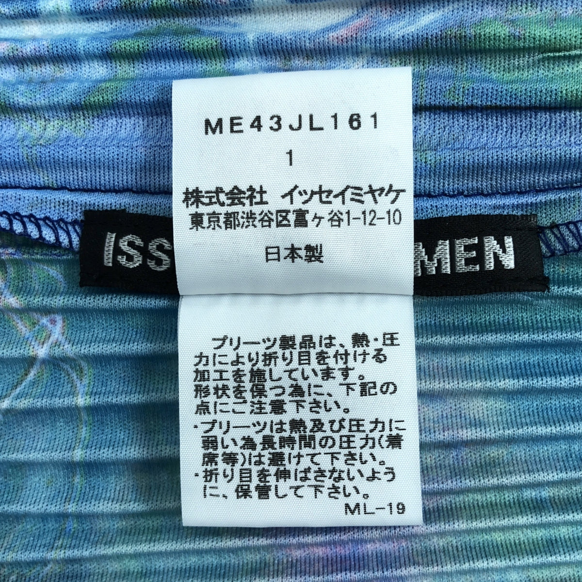 ISSEY MIYAKE MEN | 2014 秋冬系列 | 滿版印花百褶拉鍊外套 | 1 碼 | 多色 | 男款