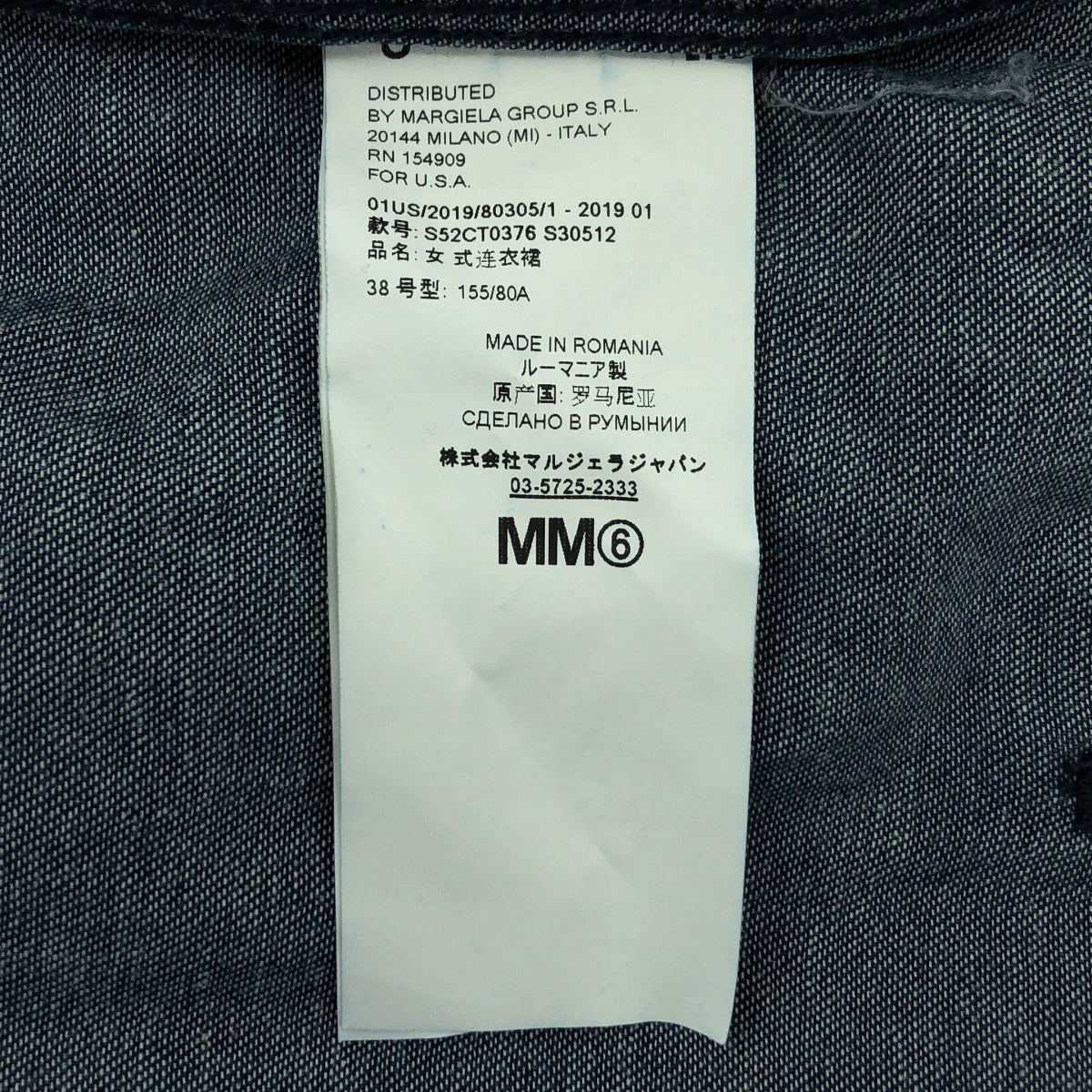 MM6 Maison Margiela | 2019春夏 | V領牛仔開衩套頭連身裙 | 38 |女性的