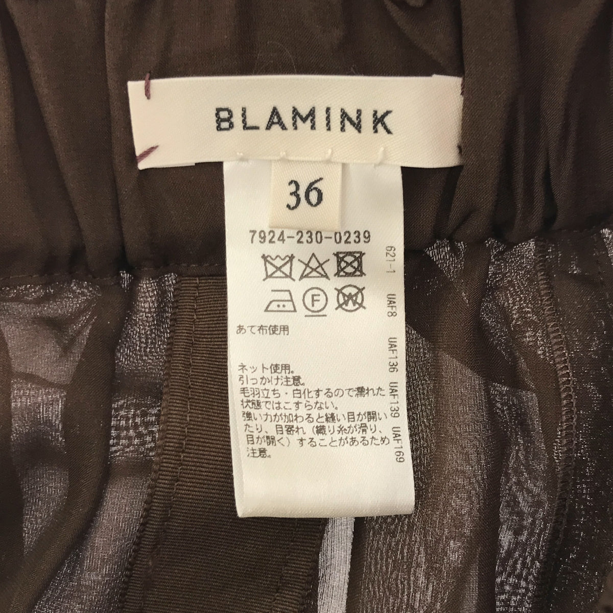 【美品】  BLAMINK / ブラミンク | シルク フリルデザイン イージースカート | 36 | ブラウン | レディース