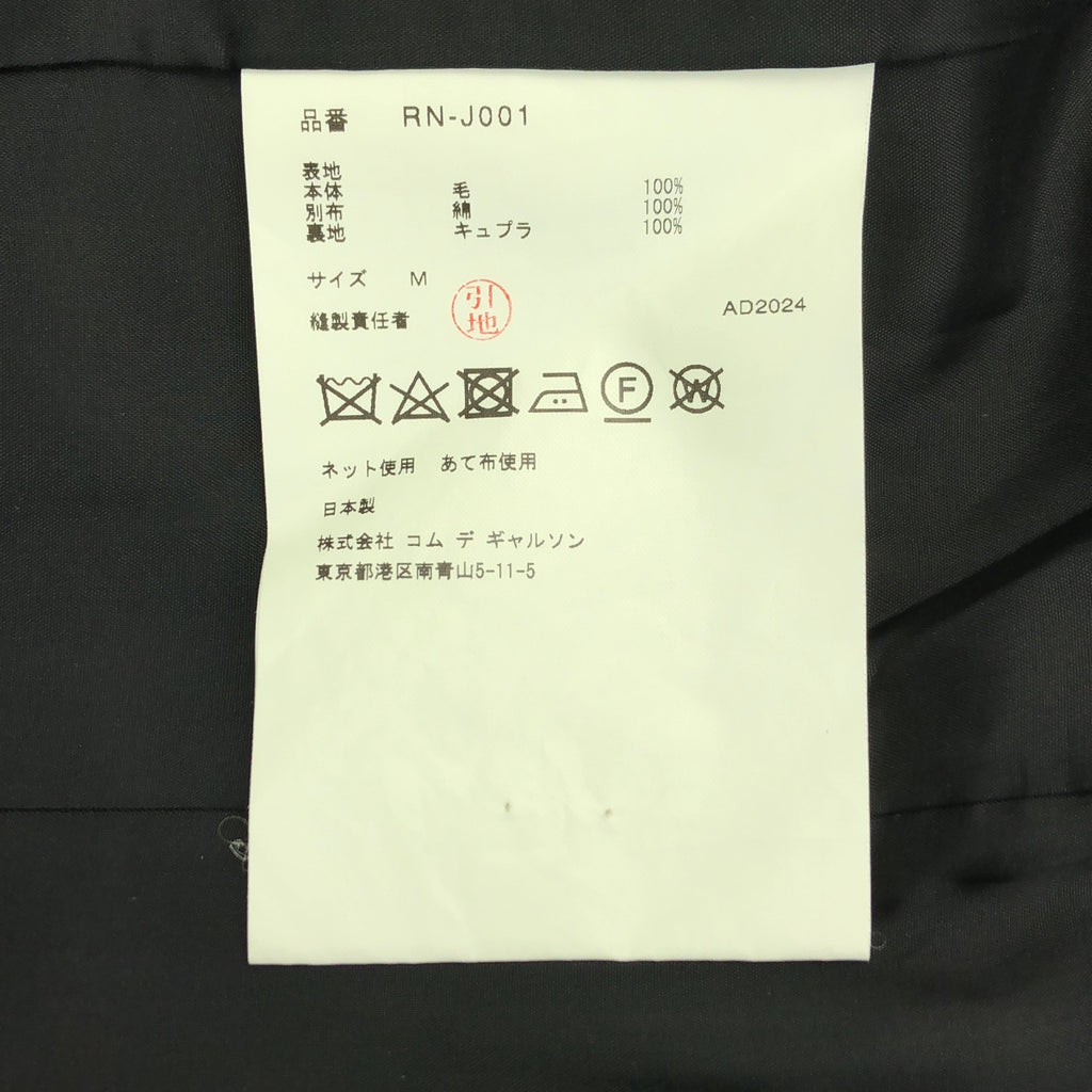 COMME des GARCONS COMME des GARCONS / 콤콤 | 2024AW | 울 벨루어 레이어드 재킷 | M | 여성