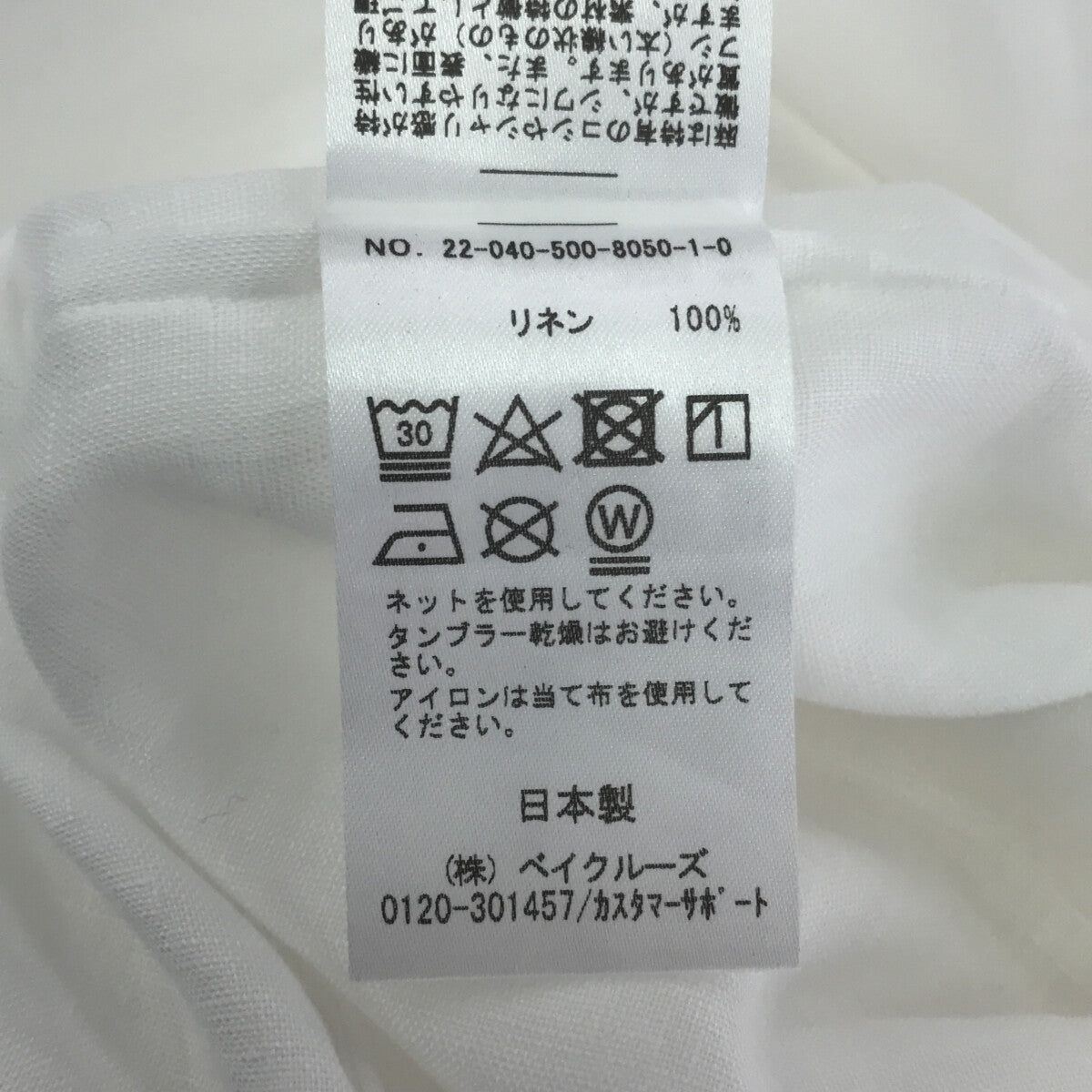 [品相良好] Deuxieme Classe | 2022春夏 |我喜歡每一天。亞麻襯衫裙 |白色 |女性的