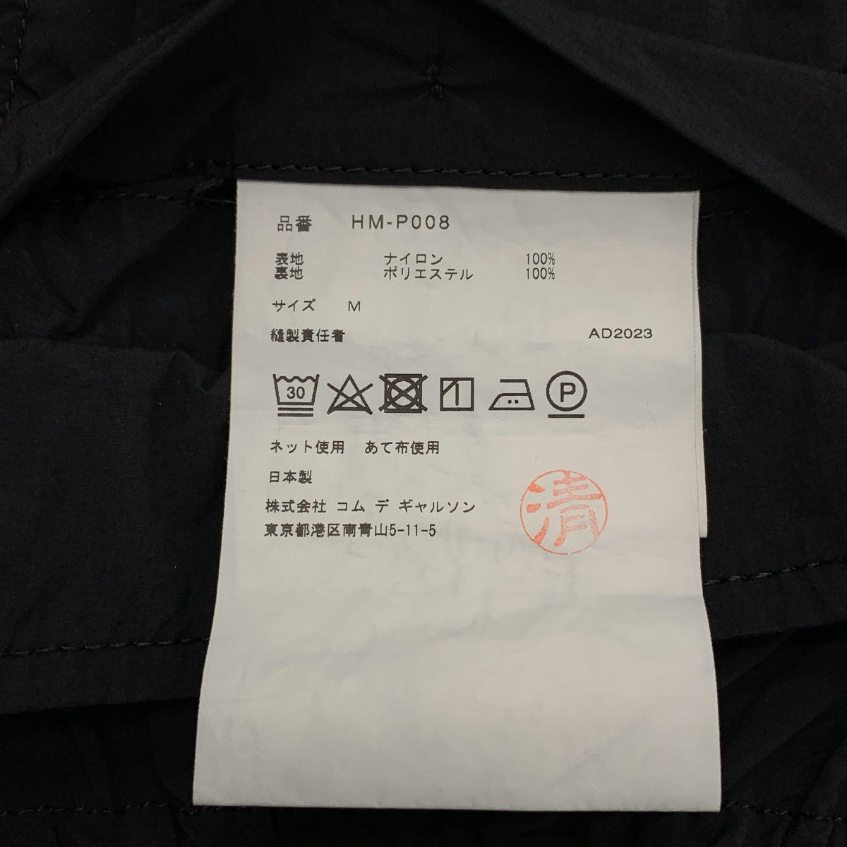 COMME des GARCONS HOMME / コムデギャルソンオム | 2024SS | ナイロン タイプライターパンツ | M | メンズ