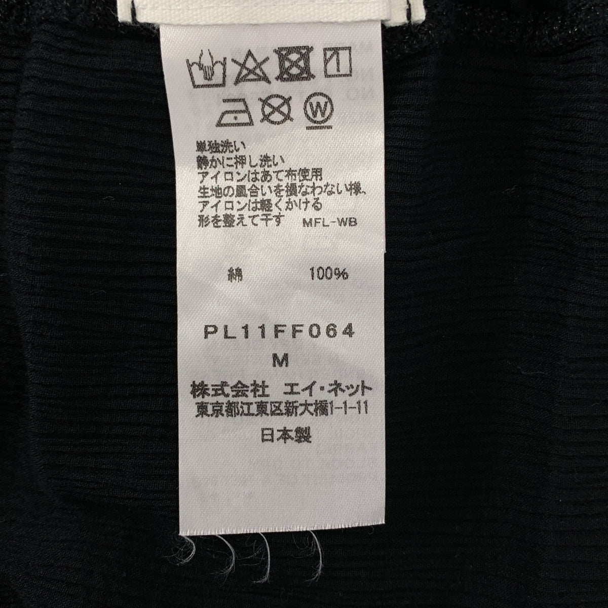 Plantation / プランテーション | YOORYUU コットン ワイド イージーパンツ | M | レディース