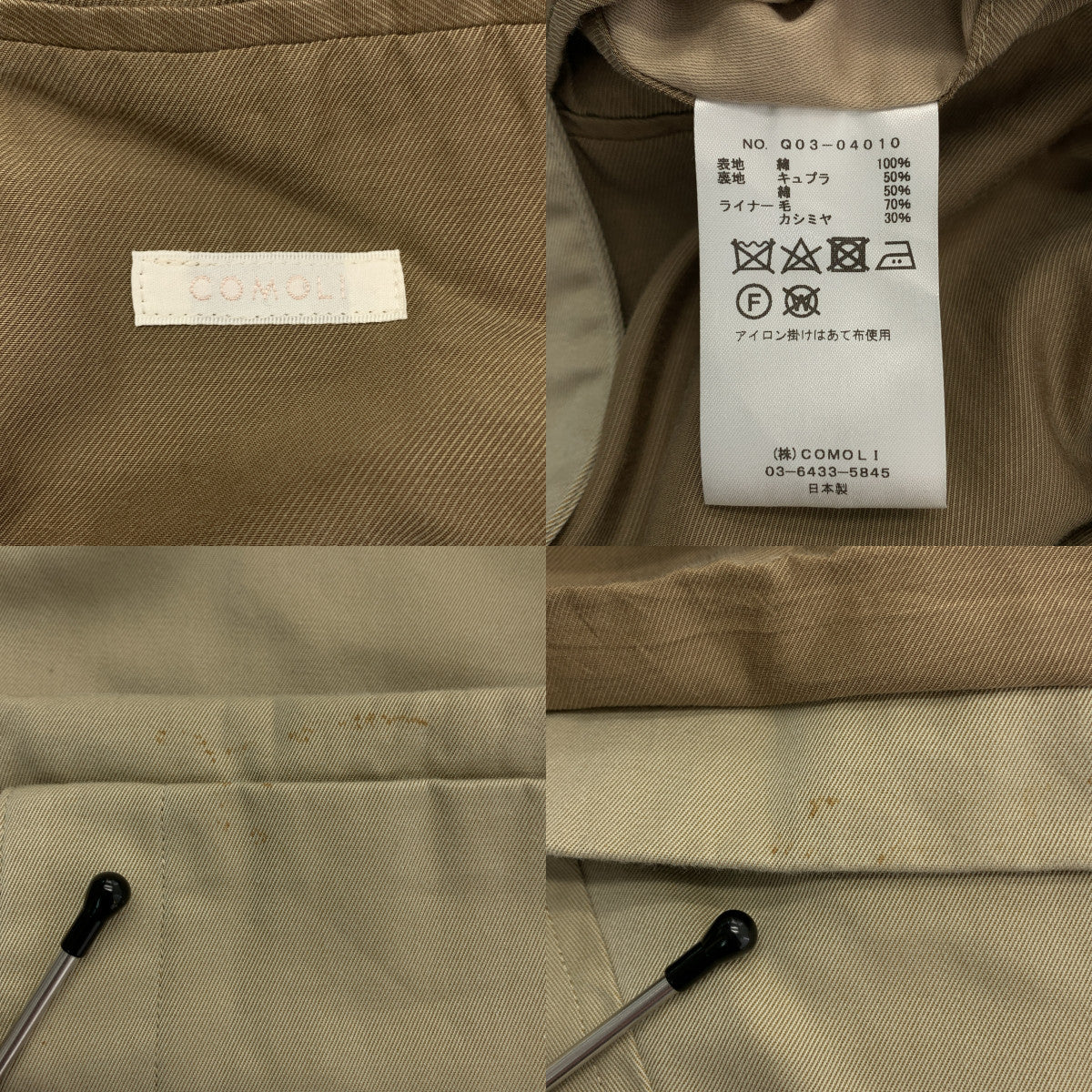 COMOLI | 2019秋冬 | 棉質華達呢繫帶扣大衣 | 2 | 米色 | 男款