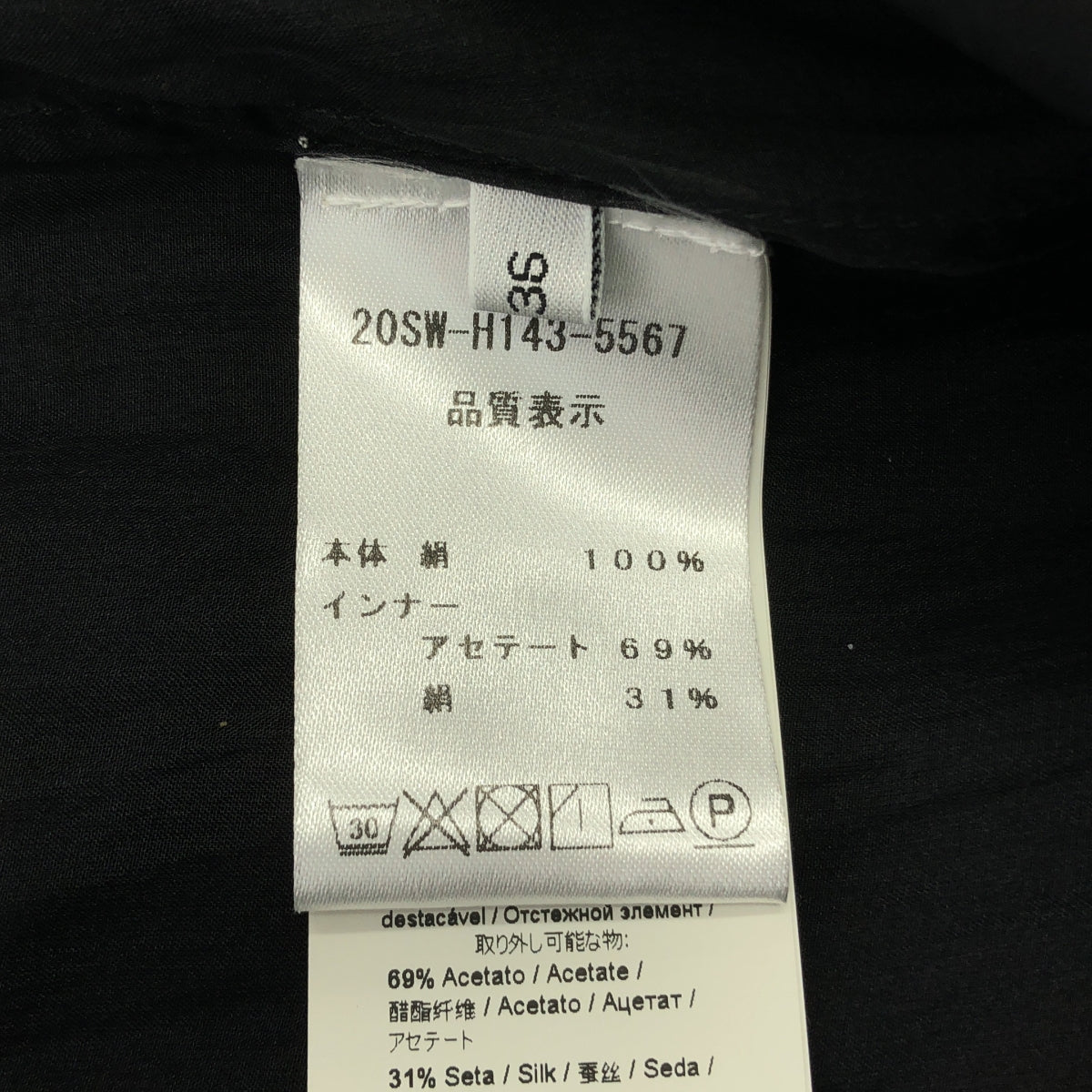 N°21 / ヌメロヴェントゥーノ | チュール レイヤード ドレス ワンピース | 36 | レディース