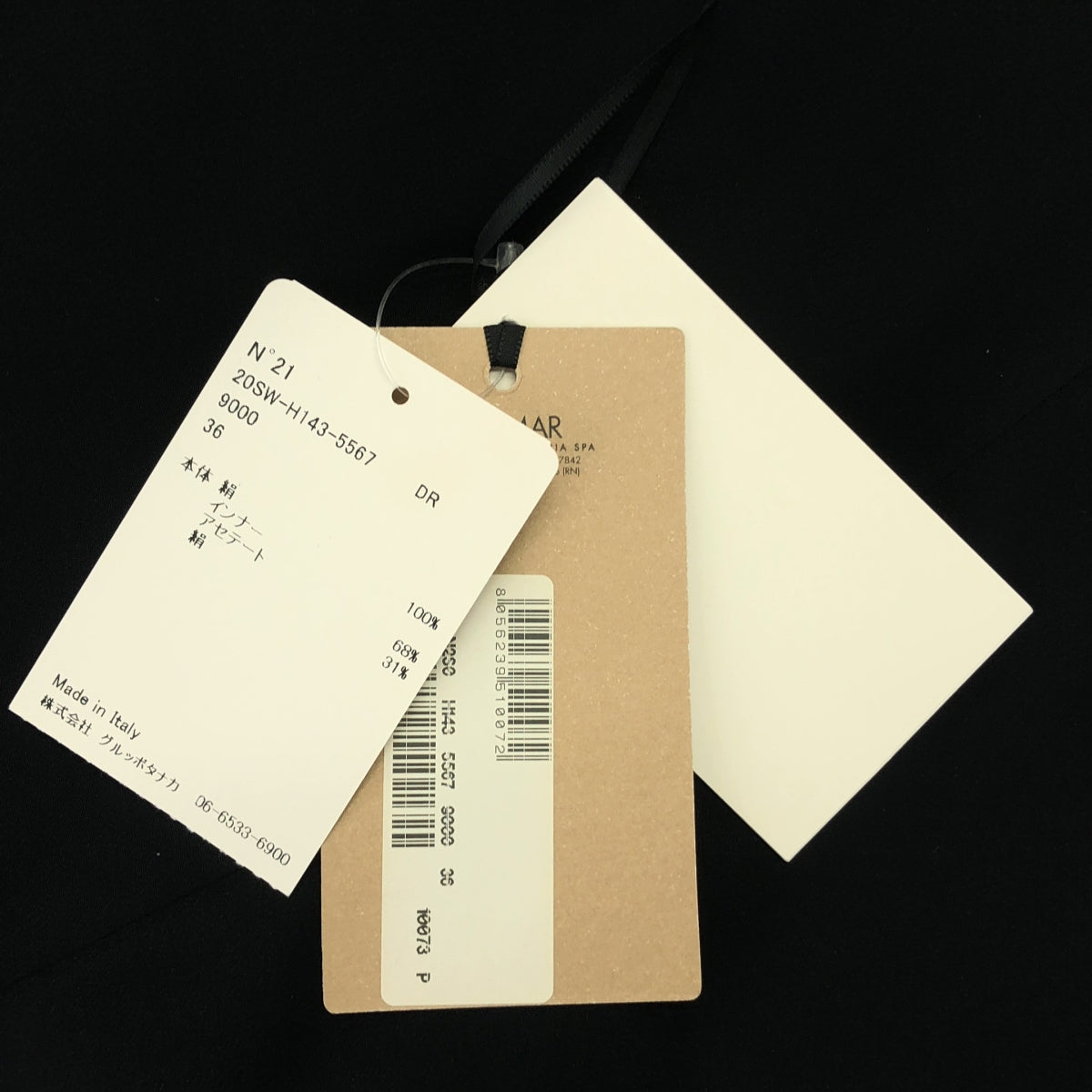 N°21 / ヌメロヴェントゥーノ | チュール レイヤード ドレス ワンピース | 36 | レディース