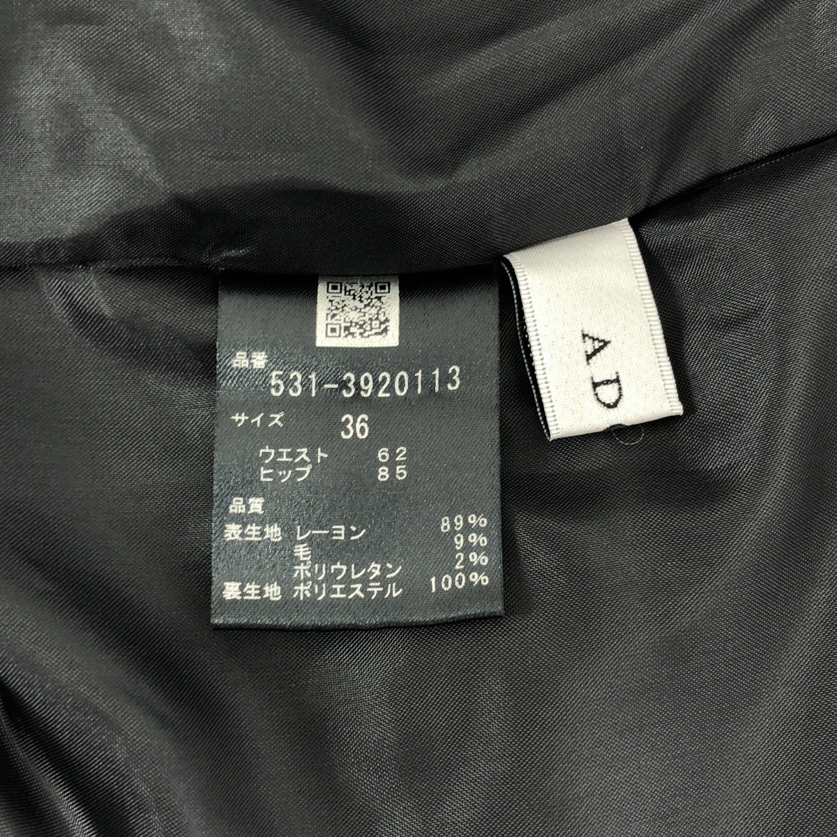 ADORE / アドーア | ハイツイスト サテン ロングスカート | 36 | レディース