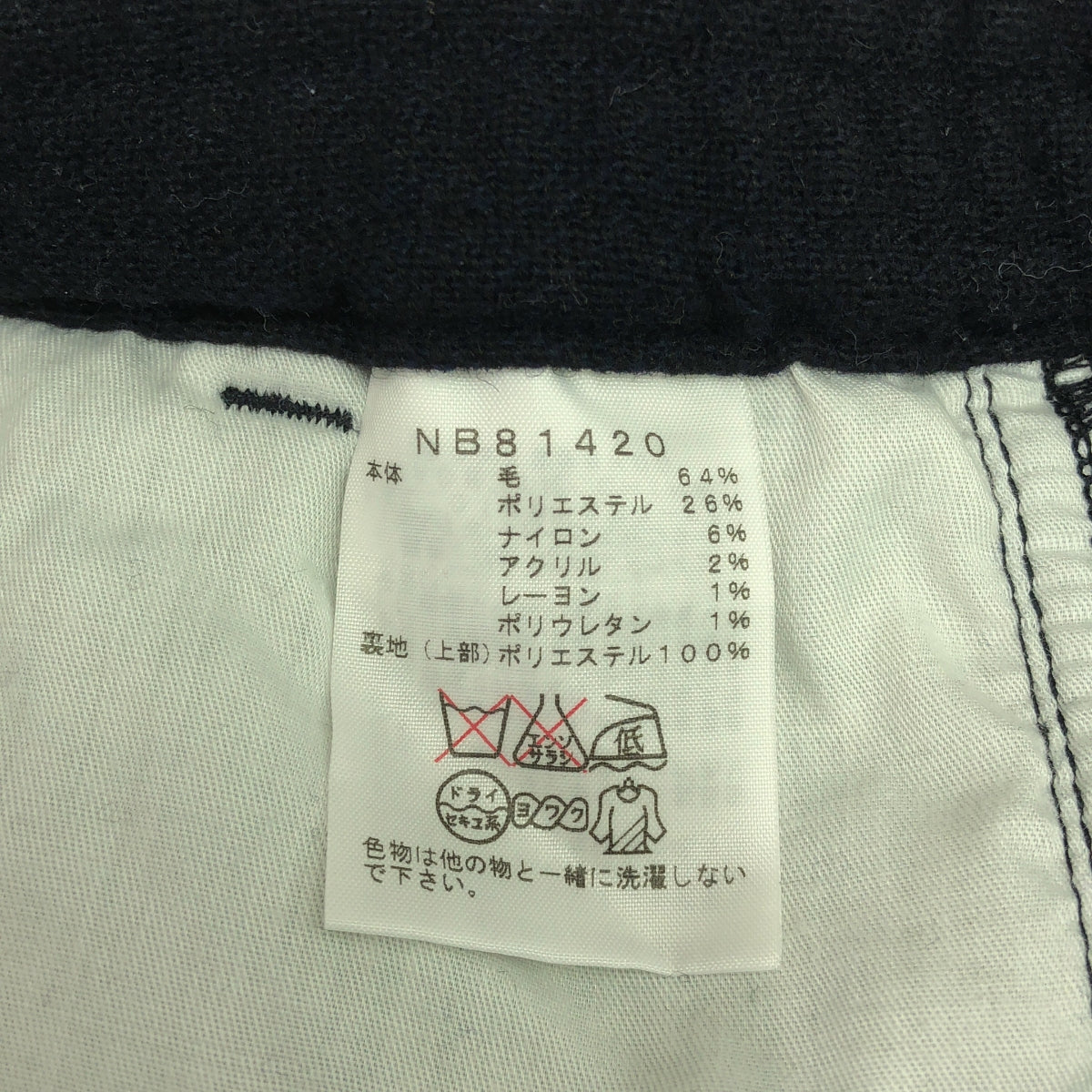 THE NORTH FACE / ザノースフェイス | ウール カーゴ パンツ | XL | ネイビー | メンズ