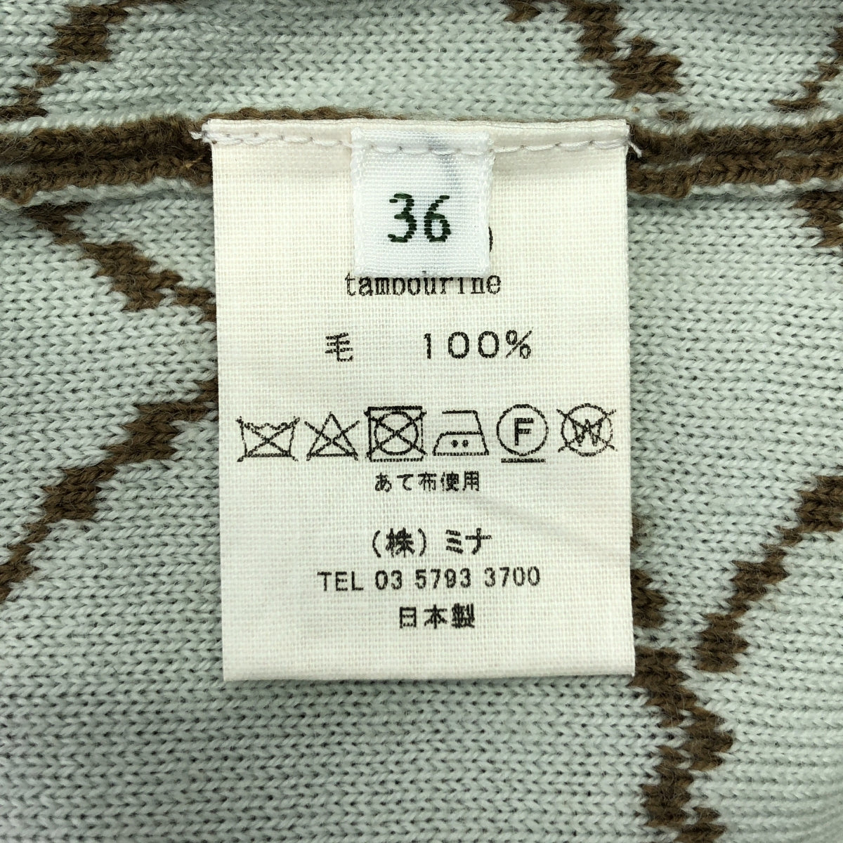 [狀況極佳] mina perhonen | 2022 秋冬系列 | tambourine 針織開襟衫 | 36 碼 | 棕色 | 女款