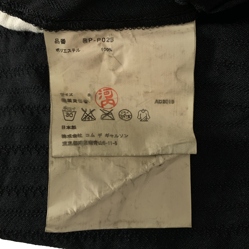 COMME des GARCONS COMME des GARCONS / 콤콤 | 2015AW | 특수 가공 스트라이프 풍선 팬츠 | S |