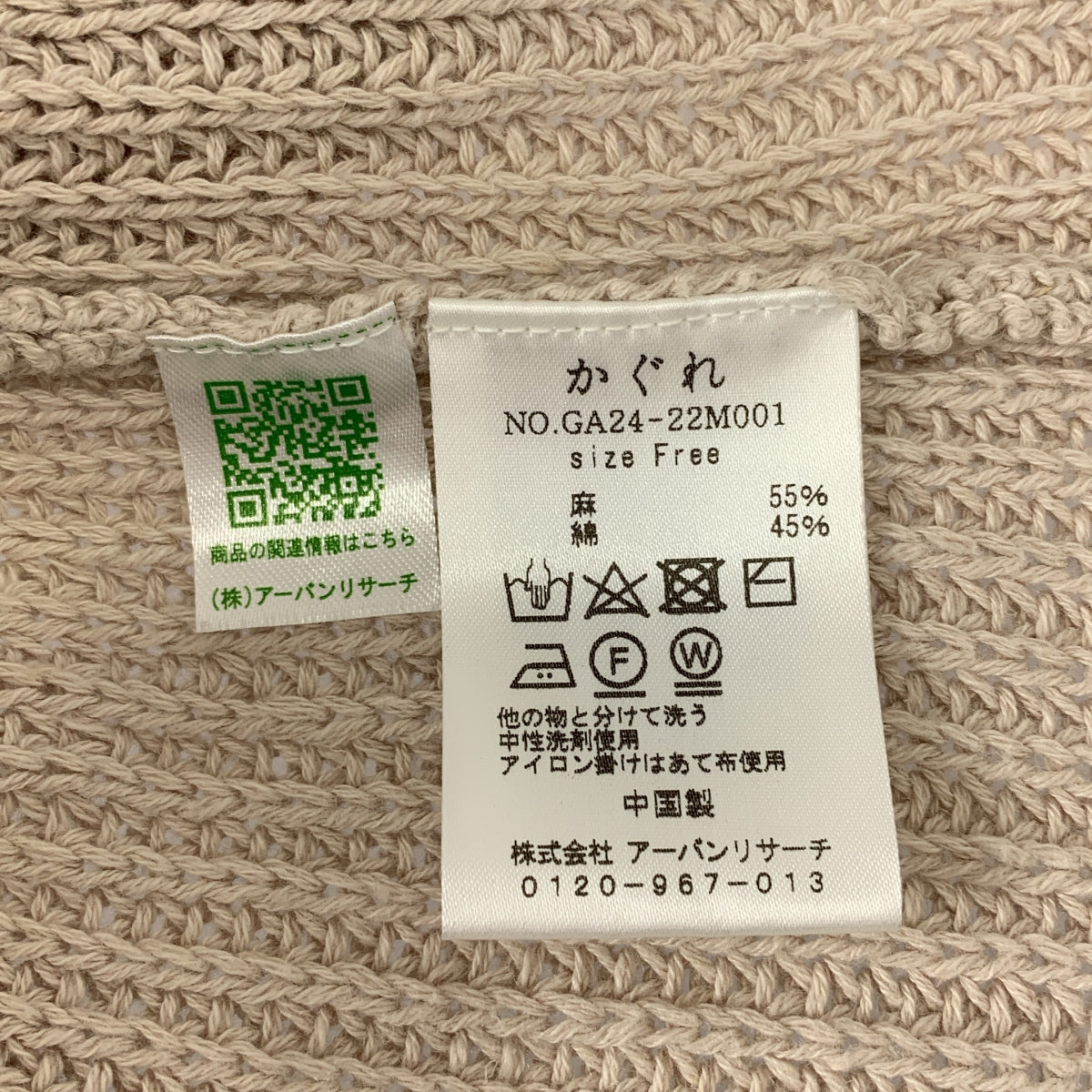 kagure / かぐれ | 2022SS | リネン コットン ニットベスト | F | レディース