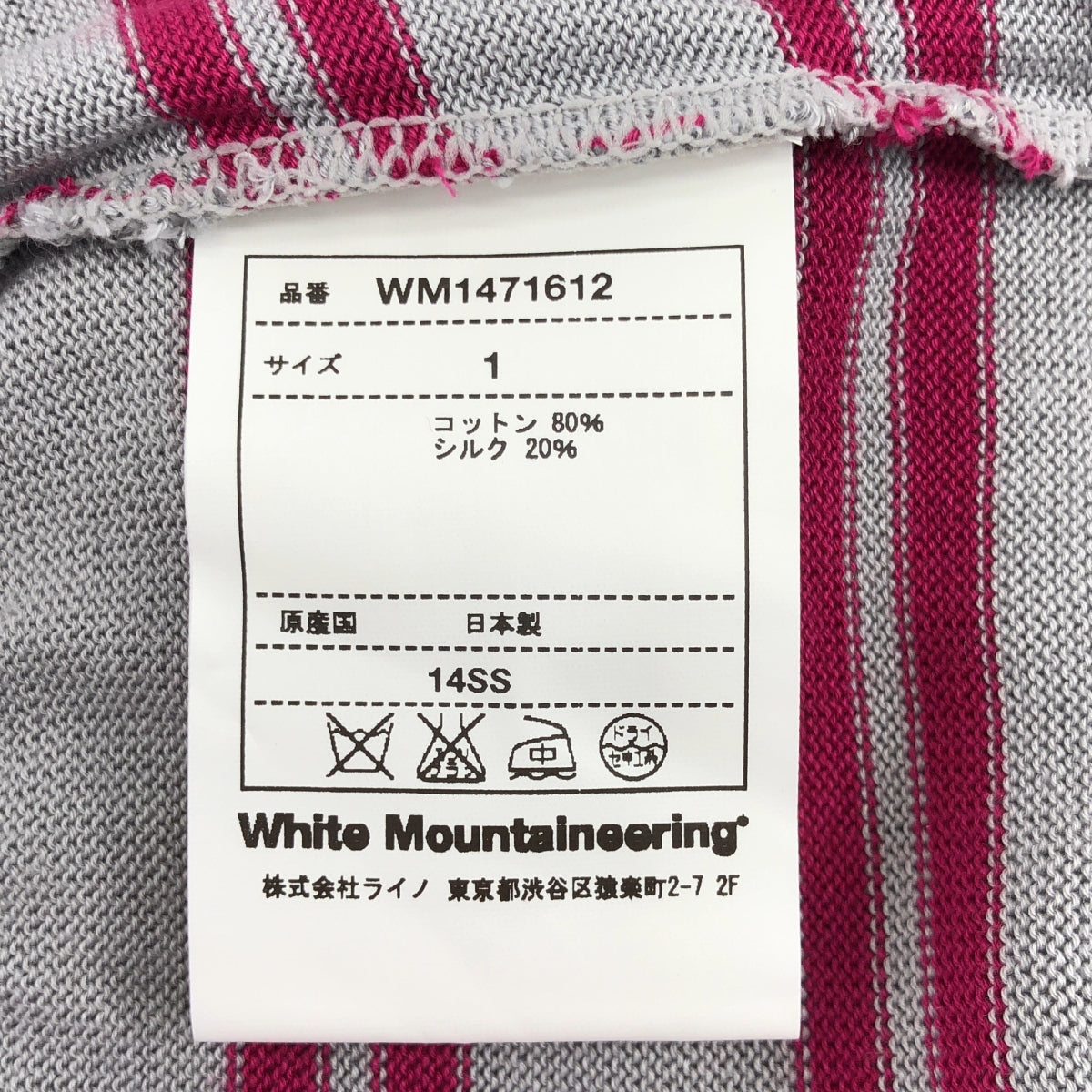 【成色極佳】White Mountaineering | 絲混紡條紋V領毛衣 | 1碼 | 灰/紫色 | 男士