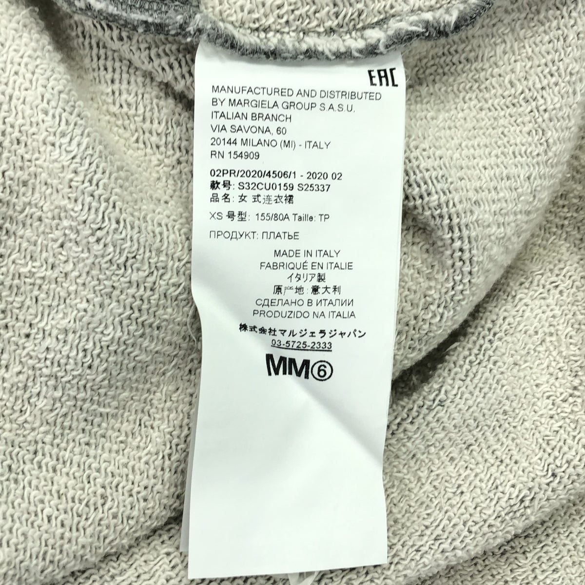 MM6 Maison Margiela / エムエムシックスメゾンマルジェラ | 2020AW | カットアウト スウェット ワンピース | XS | グレー | レディース