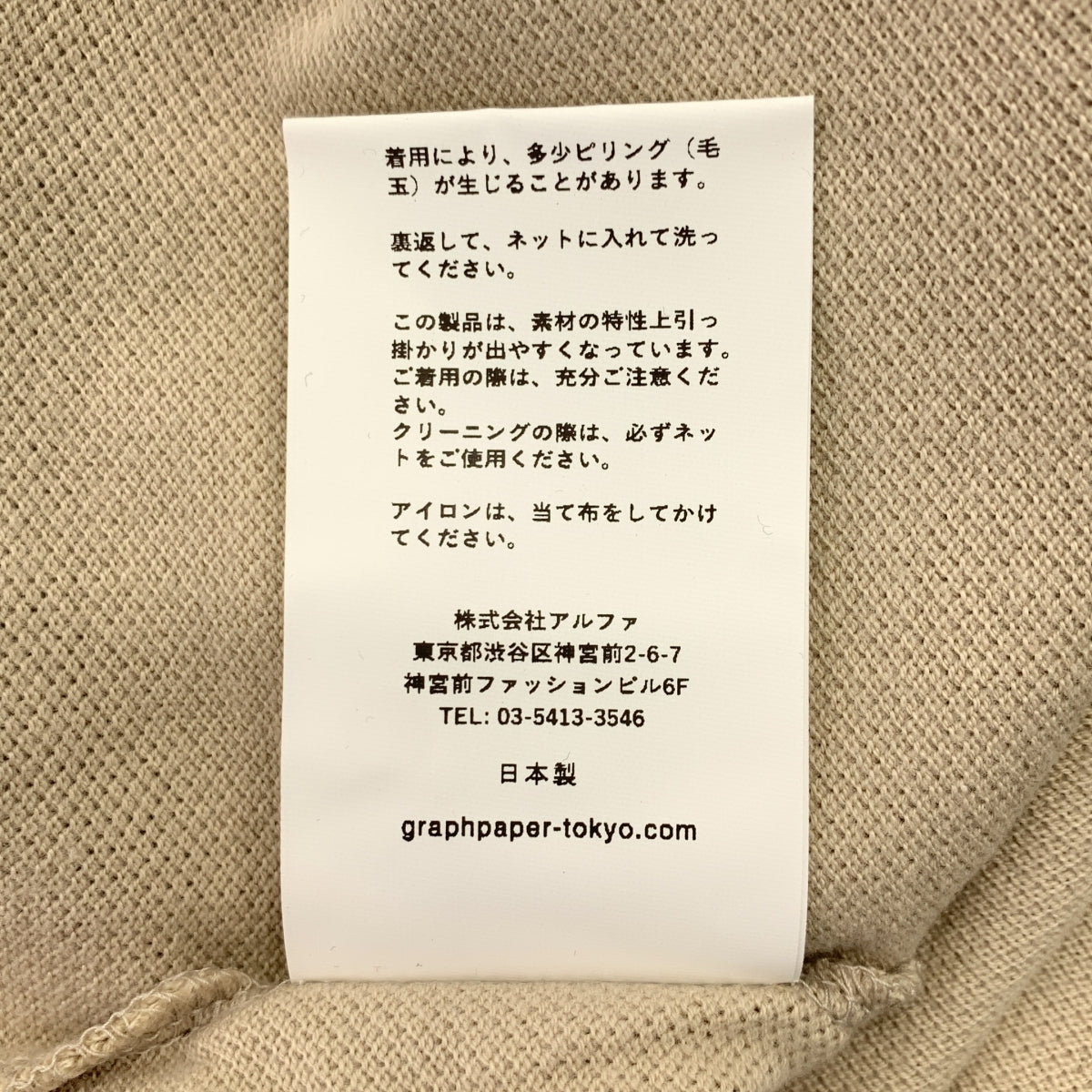 Graphpaper / グラフペーパー | 2025SS | Cotton Pique Jersey L/S