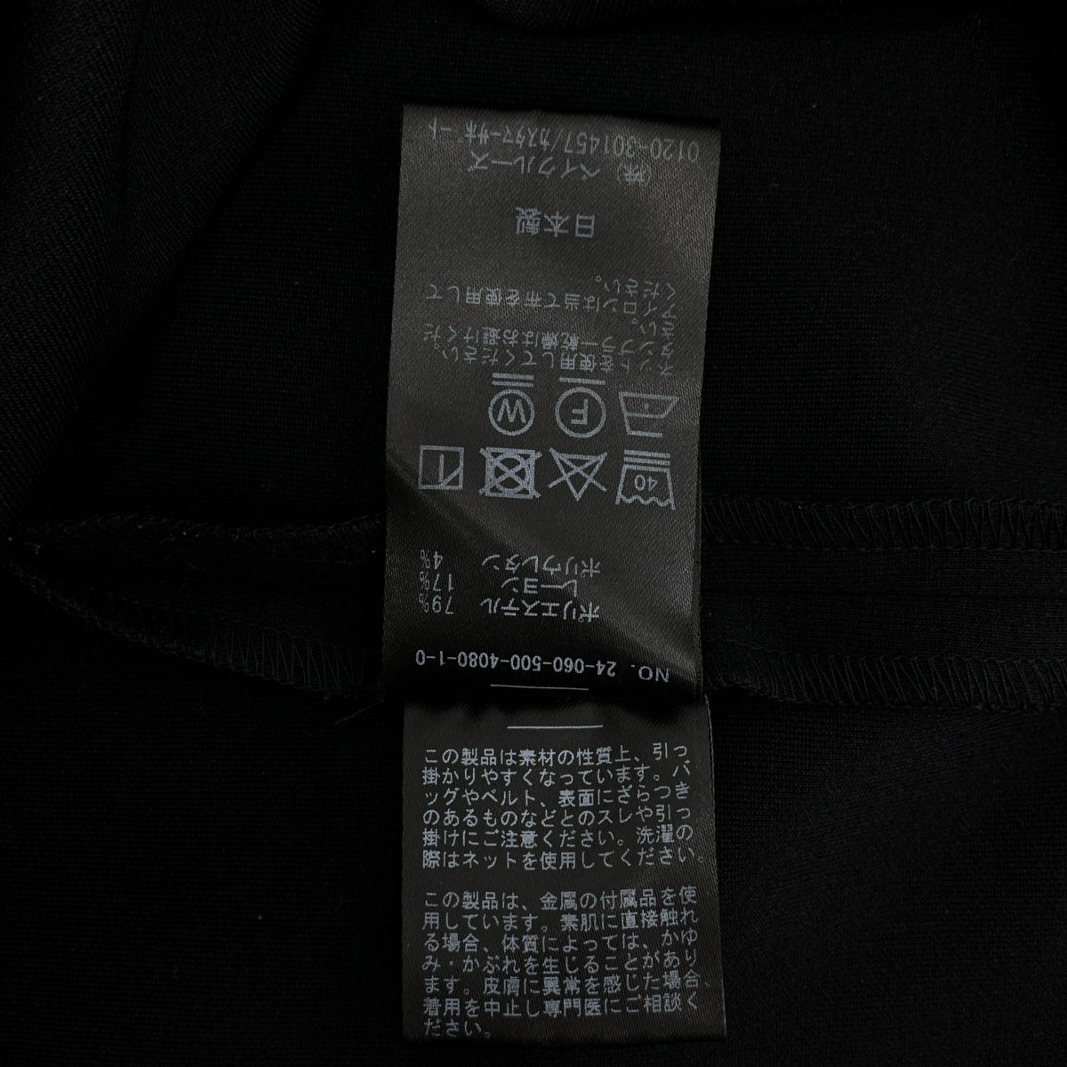 Deuxieme Classe / ドゥーズィエムクラス | 2023SS | dumble fit タイトスカート | 38 | レディース