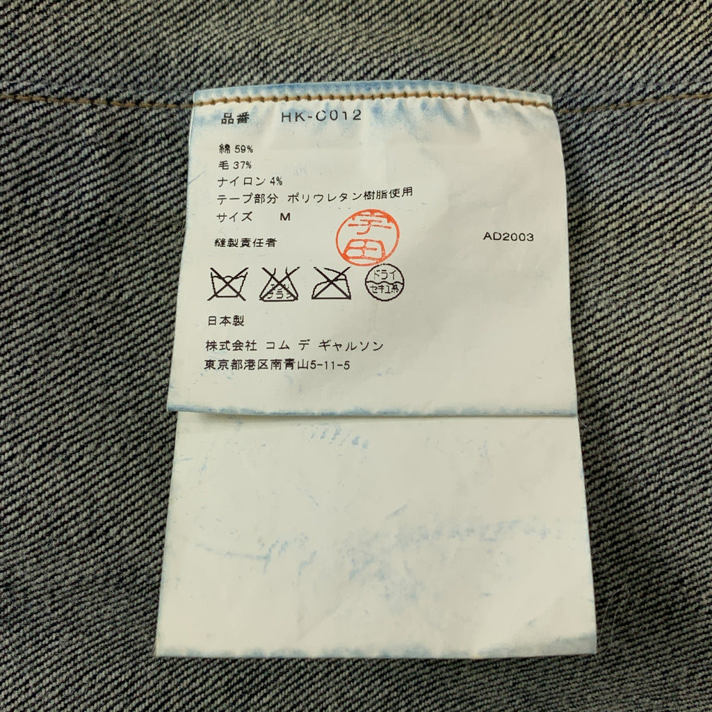 COMME des GARCONS HOMME / 콤데 갤슨 옴므 | 2003AW | 틴 스트랩 벨티드 데님 오버코트 |