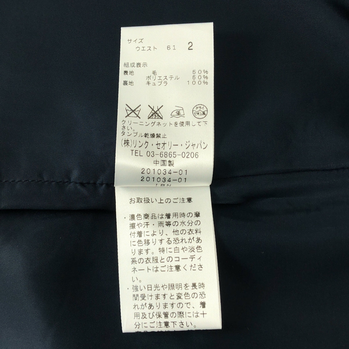 理論 | 羊毛裹身裙 / 全襯裡 | 2 碼 | 女款