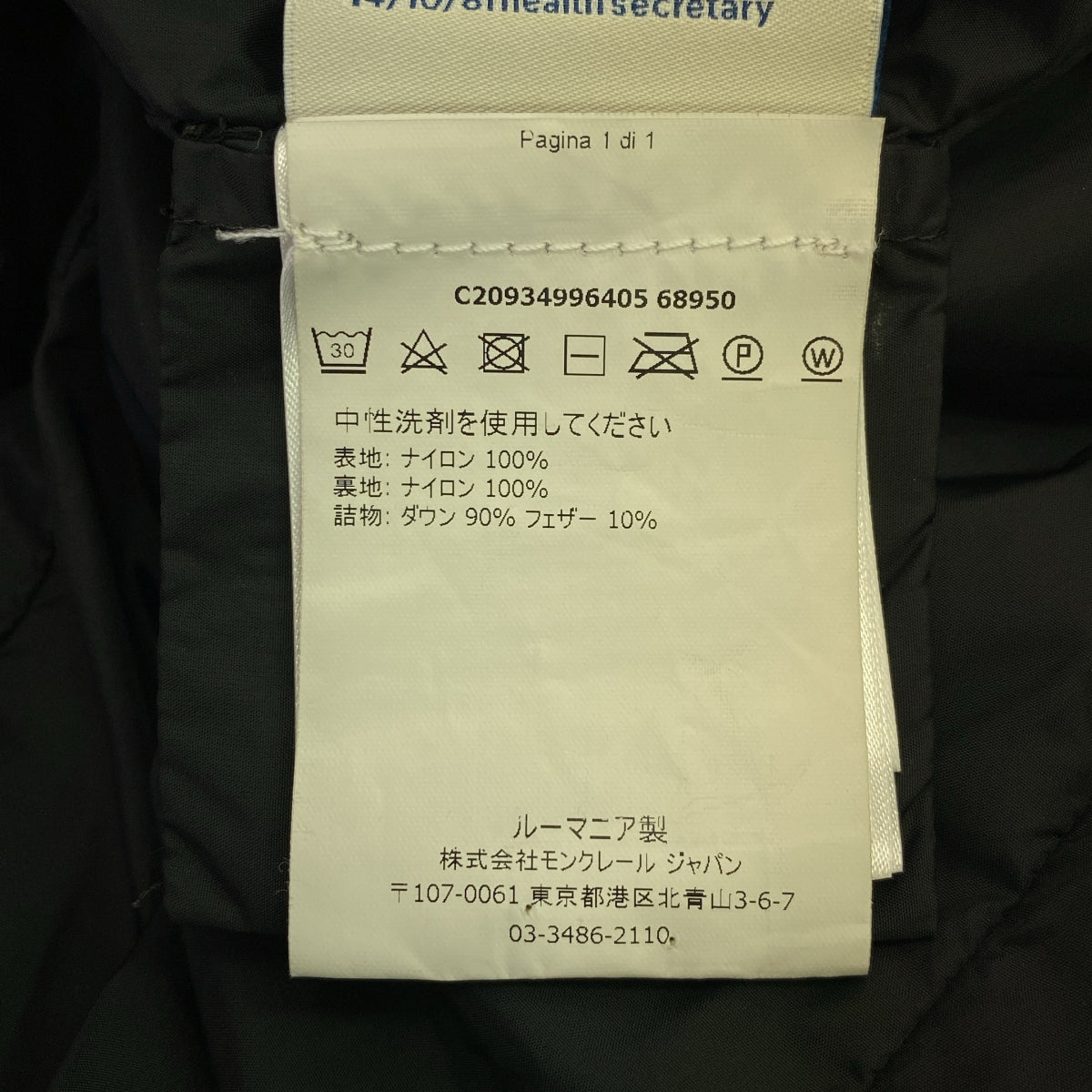 MONCLER / モンクレール | JASMINUM GIUBBOTTO JASMINUM JACKET ジャスミナム ロングダウンジャケット | 1 | ブラック | レディース