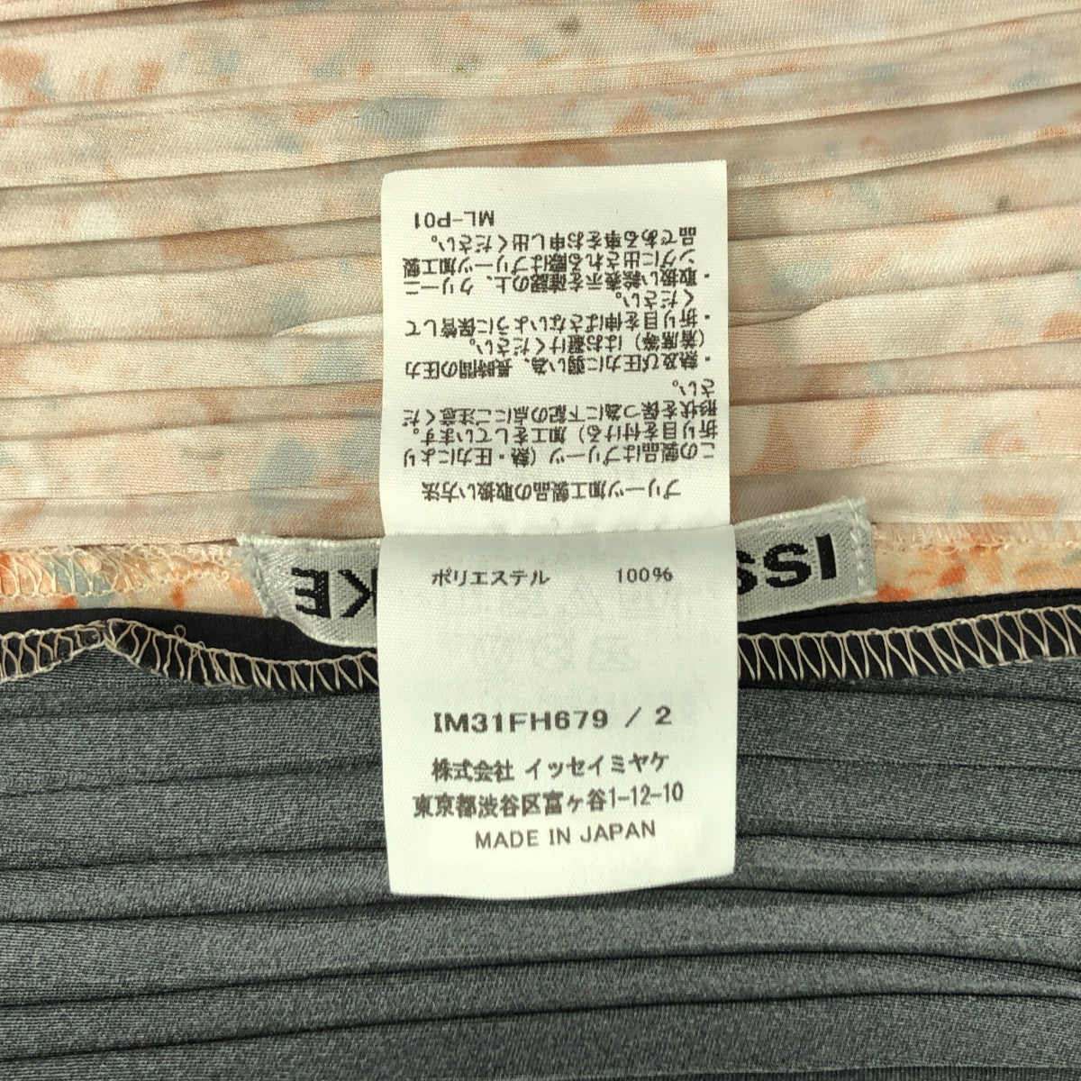 ISSEY MIYAKE / イッセイミヤケ | 2023SS | ジップ ノースリーブ プリーツ ワンピース | 2 | レディース