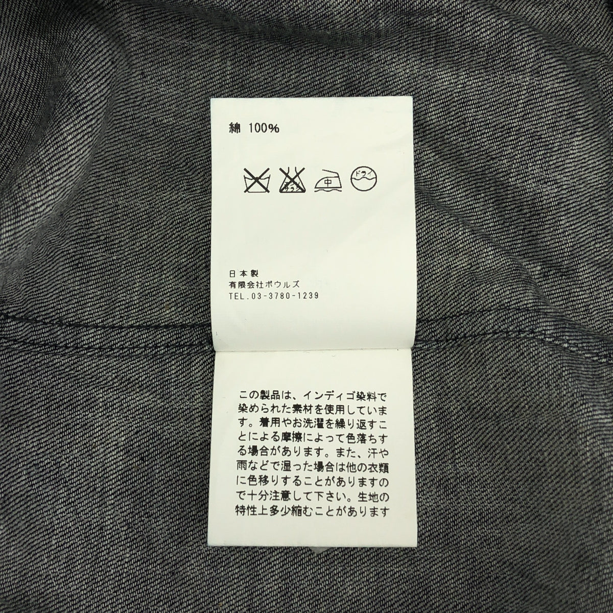 HYKE / 하이크 | 패널 장식 스탠드 컬러 S / S 샴브레이 셔츠 | 1 | 인디고 | 여성