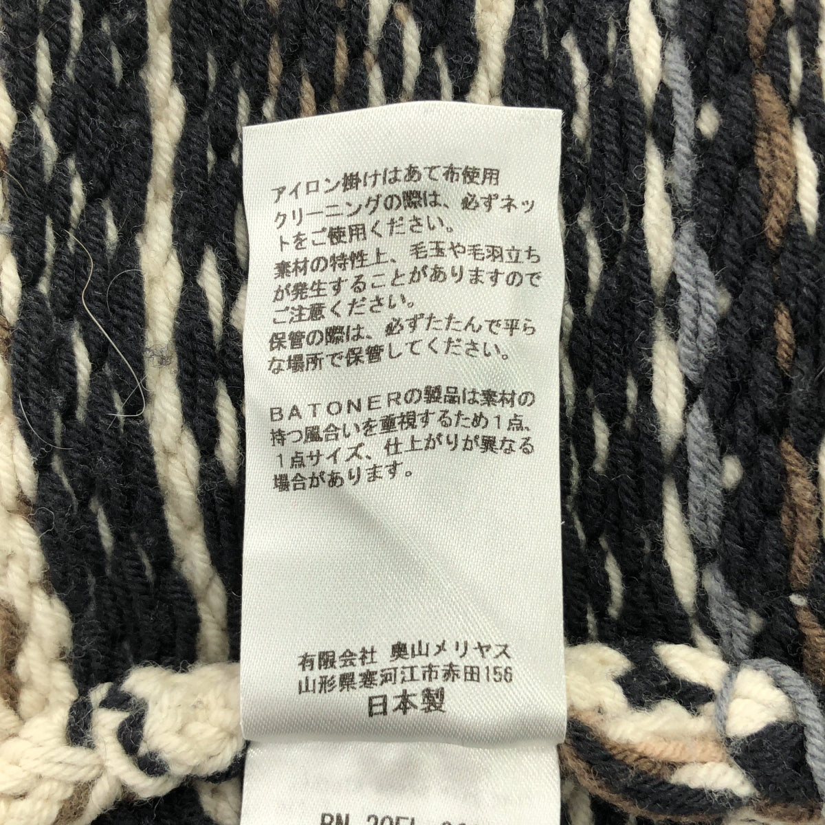 BATONER / バトナー | フェアアイル クルーネック ニット | 1 | レディース