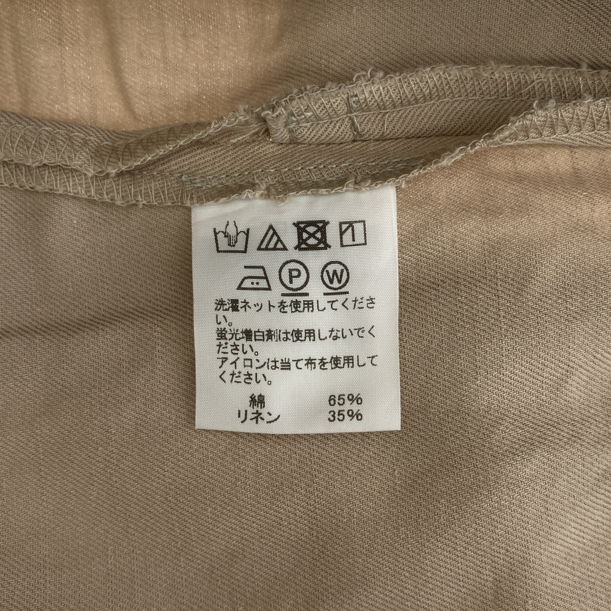 ISSEY MIYAKE MEN | 2019 春夏系列 | 棉麻長褲 | 尺寸 1 | 米色 | 男款