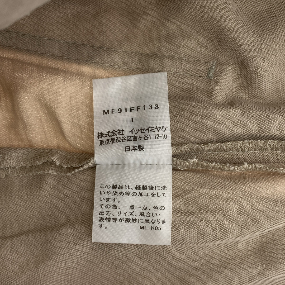 ISSEY MIYAKE MEN | 2019 春夏系列 | 棉麻長褲 | 尺寸 1 | 米色 | 男款