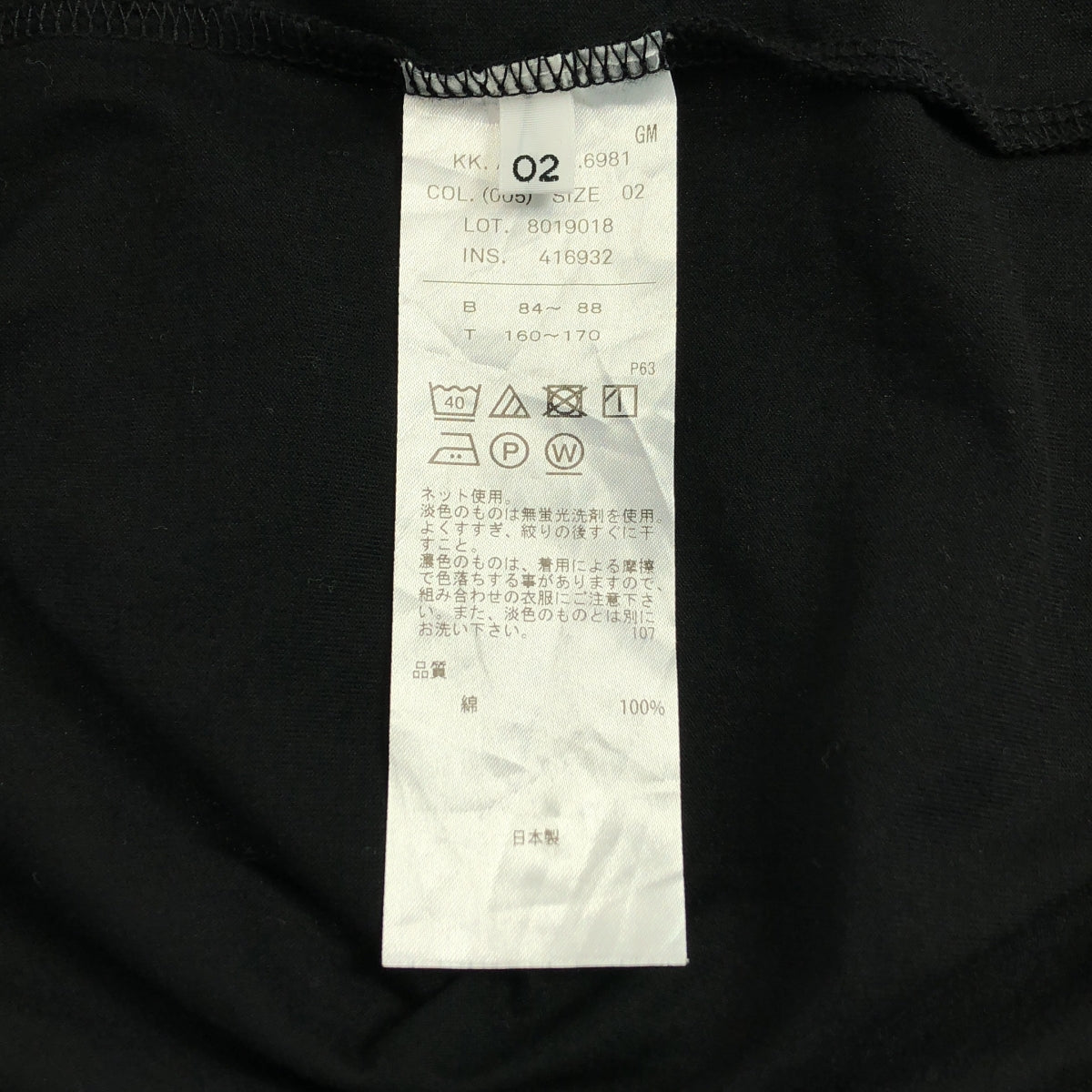 ATON / 에이튼 | 크루넥 티셔츠 컷소우 | 02 |