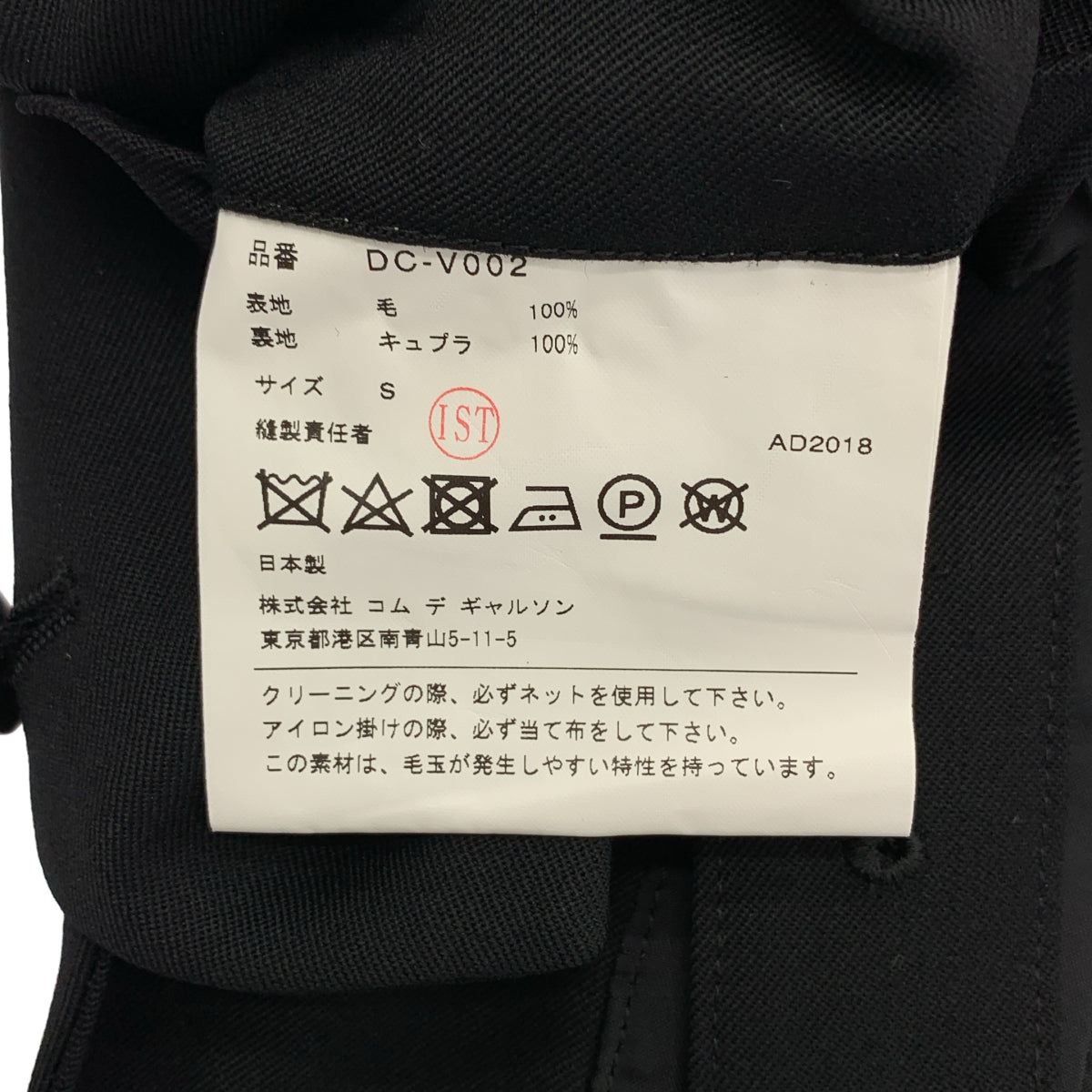 COMME des GARCONS HOMME DEUX / コムデギャルソンオムドゥ | 2019SS | バックダブルアジャスター ジレ ベスト / 総裏地 | S | メンズ