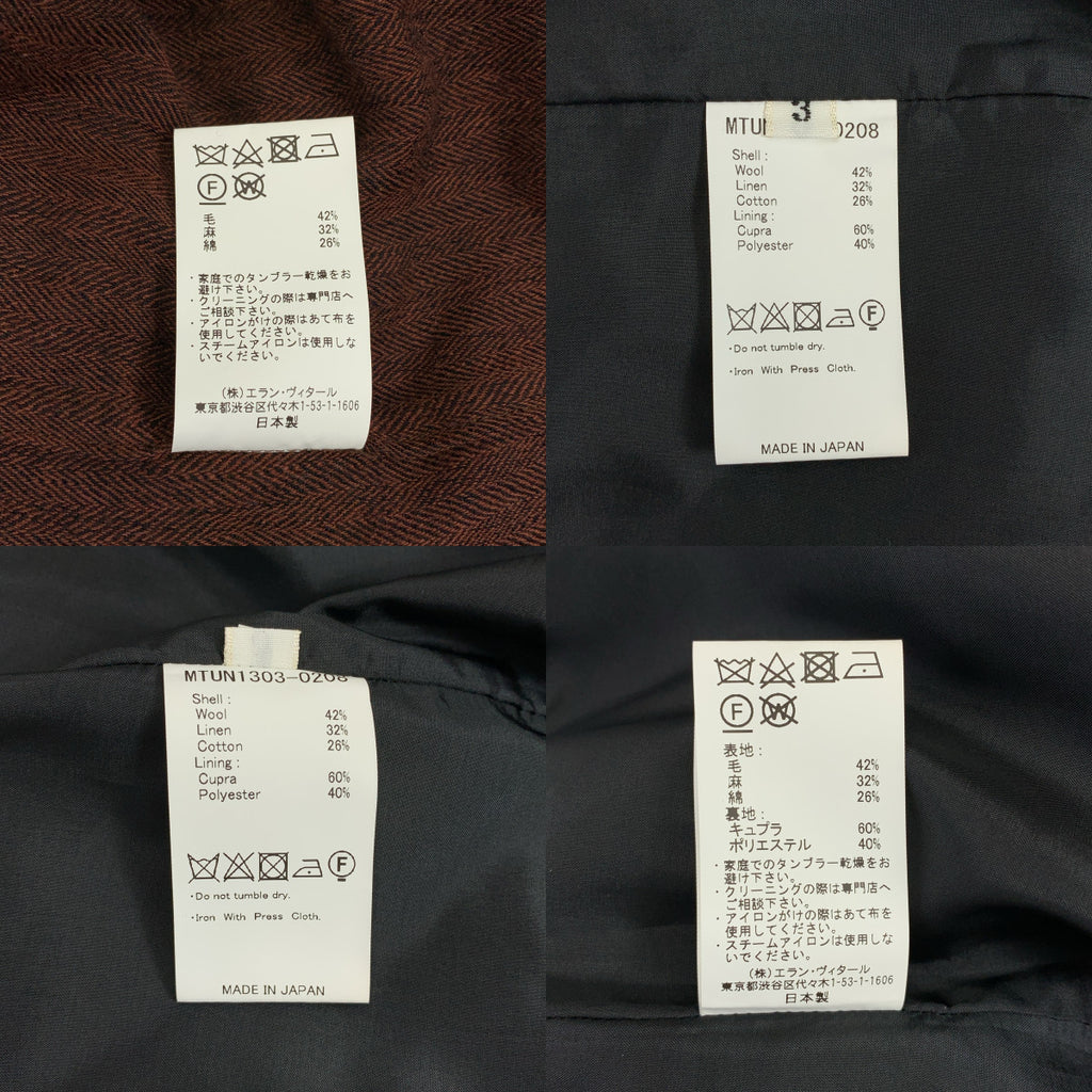 MAATEE&amp;SONS / 마티&amp;샌즈 | × UNREAL REAL CLOTHES 셋업 / W BREASTED JACKET / EASY PANTS 헤링본 더블 브레스트 재킷 / 이지 팬츠 | 3 | 브라운 | 맨즈