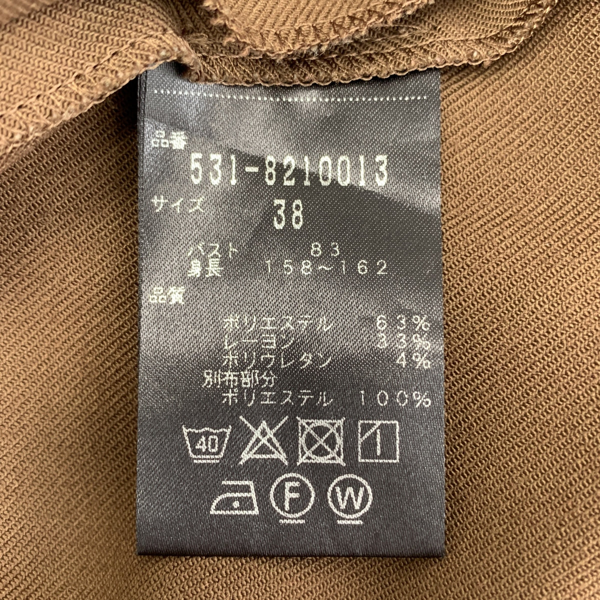 ADORE / 어도어 | 웨스트 드로스트링 풀오버 블라우스 | 38 |