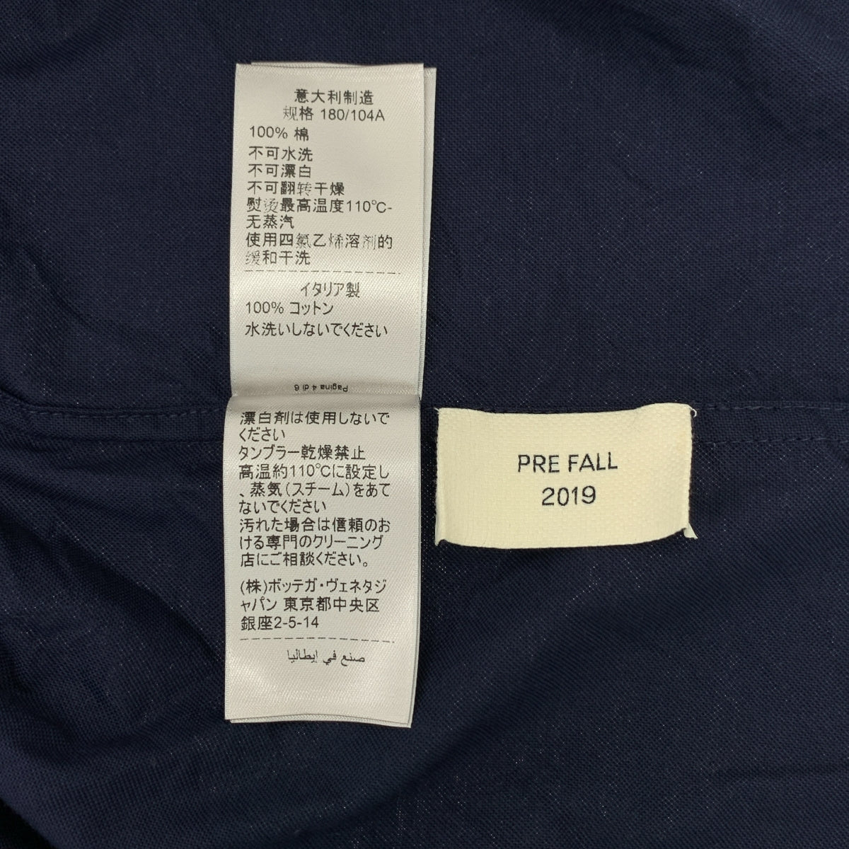 BOTTEGA VENETA / 보테가 베네타 | 2019AW | 코튼 밀리터리 셔츠 | 41/16 |