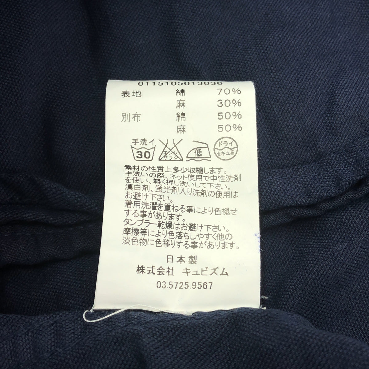 visvim / 비즈빔 | KETCHIKAN JKT 케티칸 지퍼 코튼 린넨 재킷 | 1 |