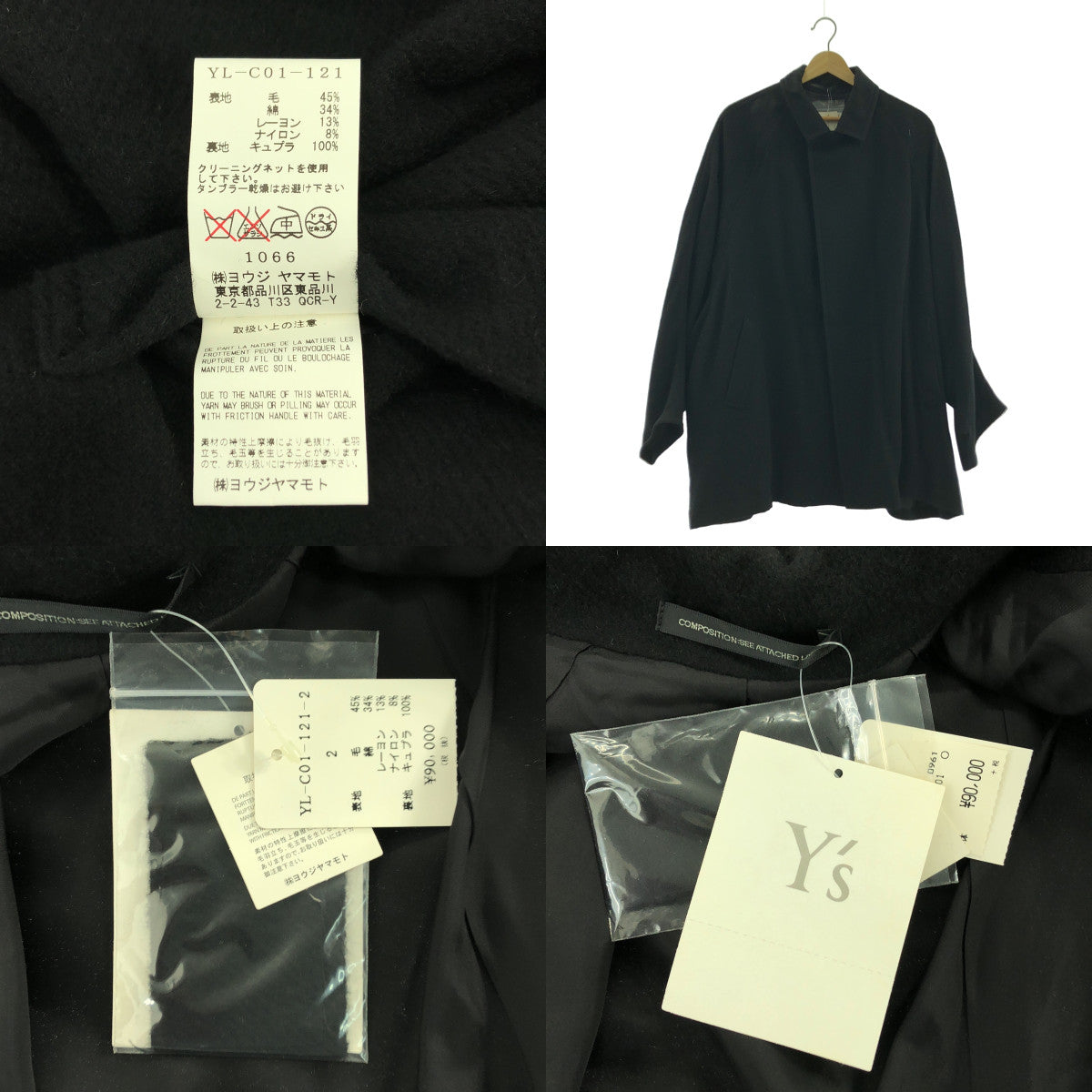 Y's / ワイズヨウジヤマモト | ウール オーバーシルエット ショート