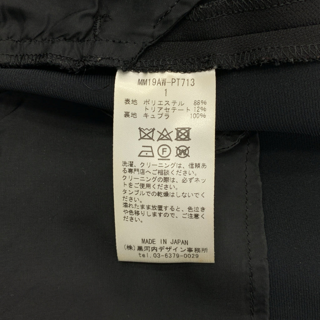 Mame Kurogouchi / 마메쿠로고우치 | 플레어 센터 프레스 팬츠 | 1 | 여성