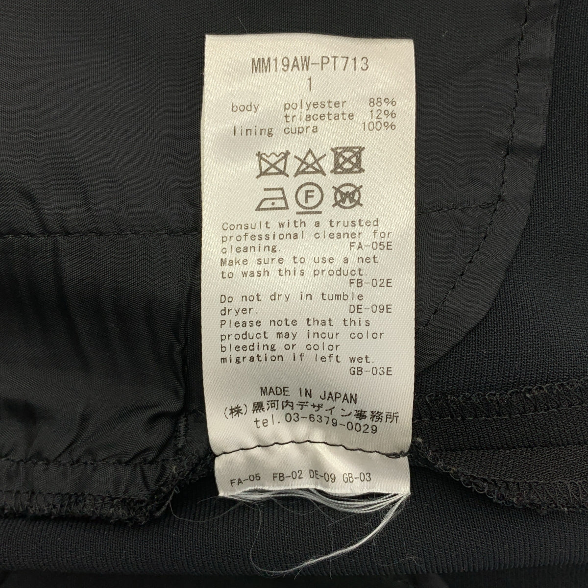 Mame Kurogouchi / 마메쿠로고우치 | 플레어 센터 프레스 팬츠 | 1 | 여성