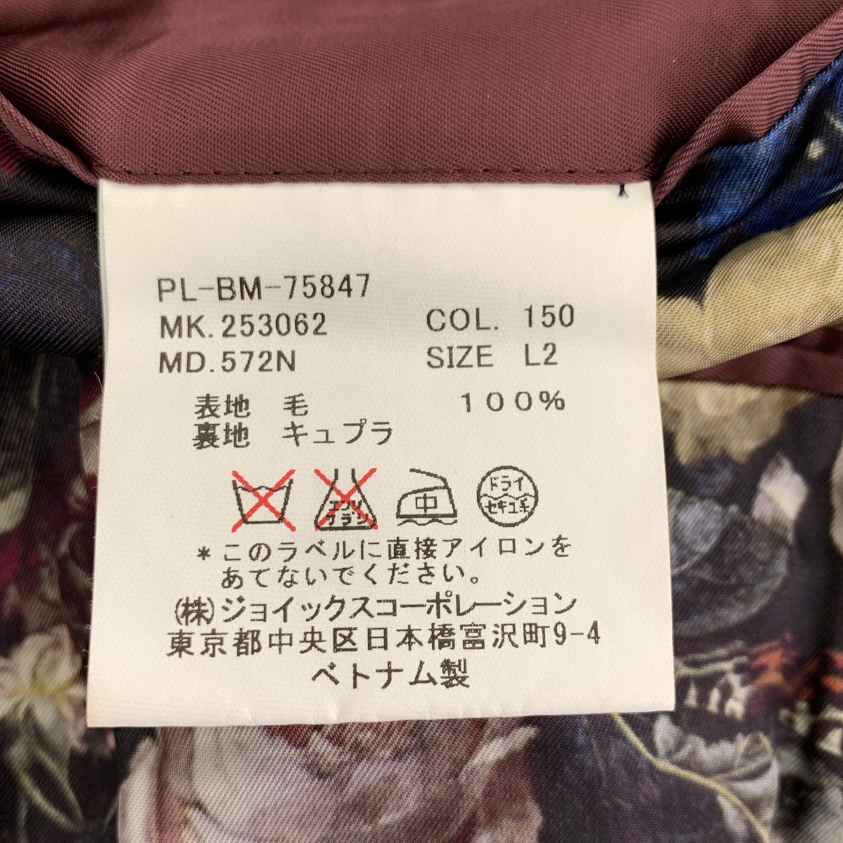 Paul Smith / 폴 스미스 | 비버 멜튼 안감 꽃 무늬 체스터 코트 | L | 남성