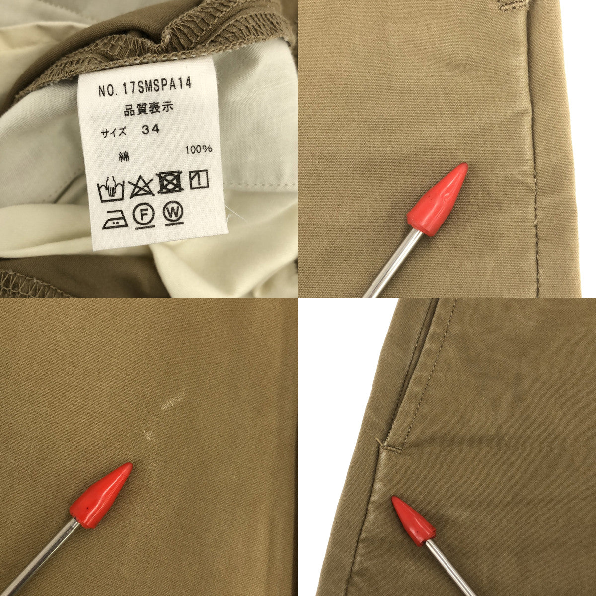 Shinzone / シンゾーン | HIGH WAIST CHINO パンツ | 34 | ベージュ | レディース