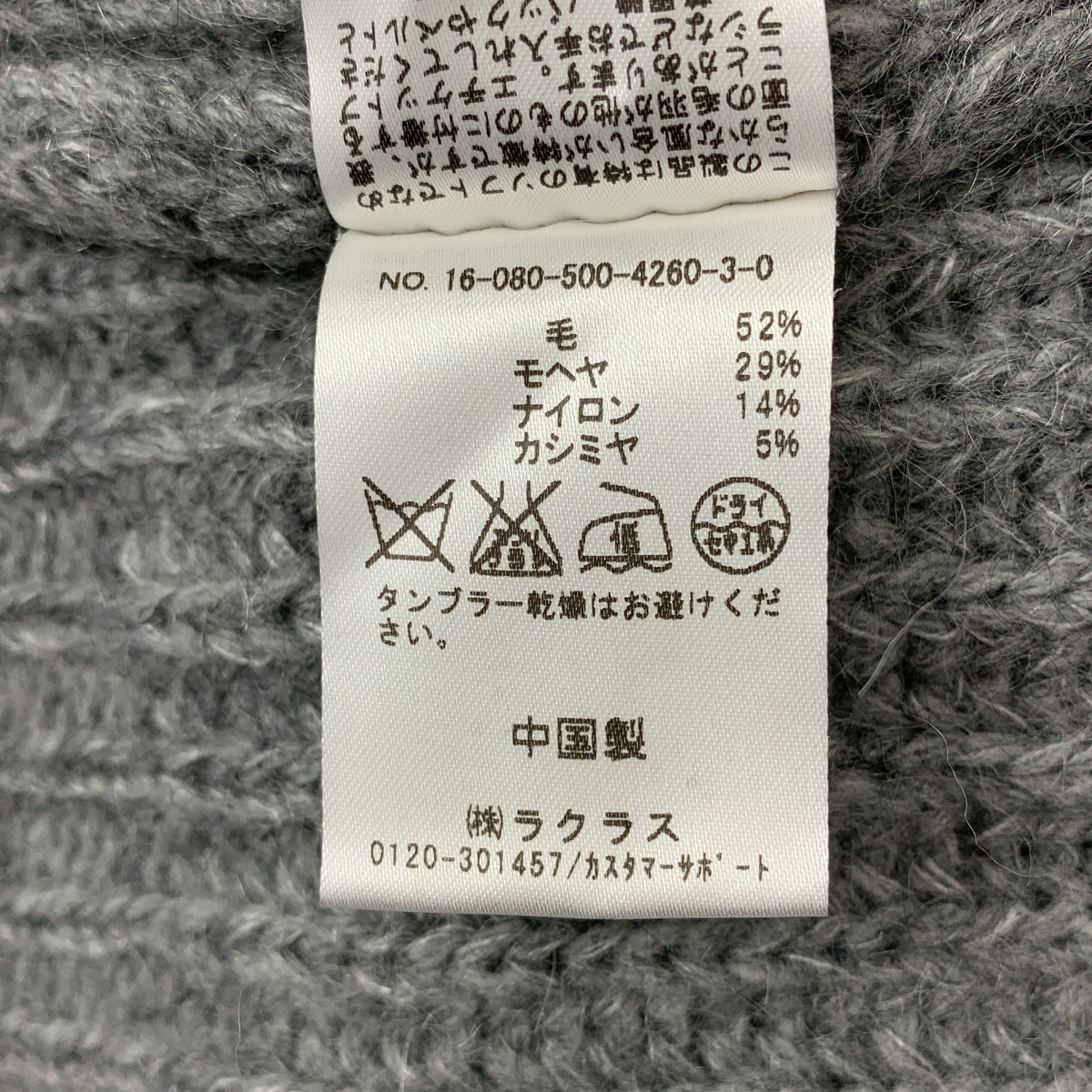 MUSE de Deuxieme Classe / ミューズドゥーズィーエムクラス | DIANモヘヤ BIG アゼプルオーバー ニット セーター | F | レディース