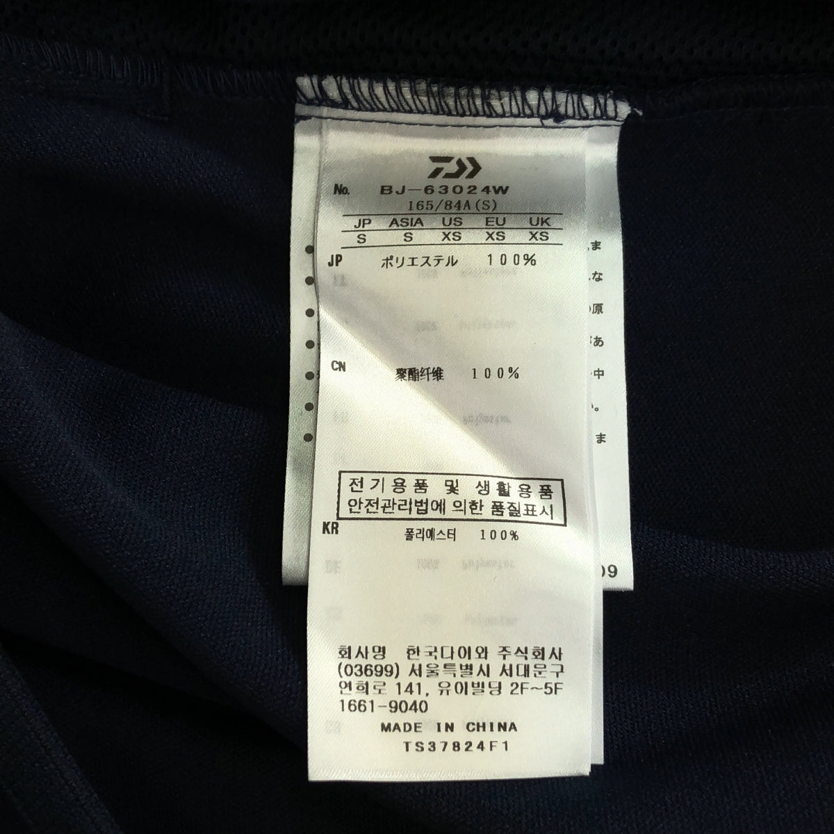 [新產品] DAIWA PIER39 | TECH P/O 運動外套 | S |海軍 |男士