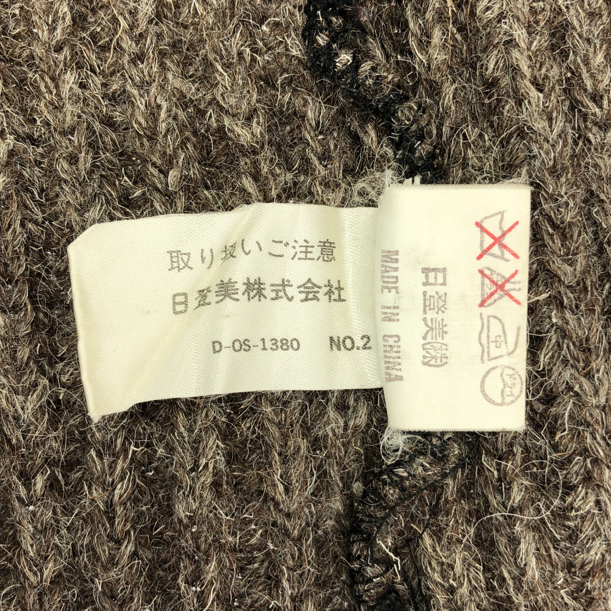im MIYAKE DESIGN STUDIO / イッセイミヤケデザインスタジオ | ウール ローゲージ ニットジャケット | M | ブラウン | メンズ
