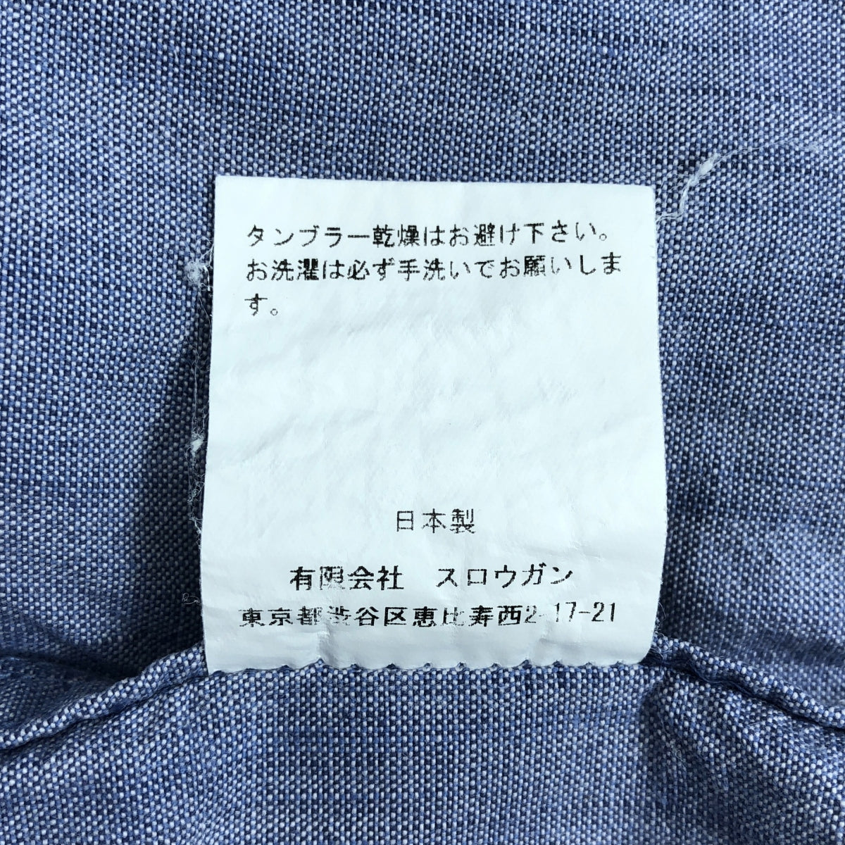 AUBERGE | 西部牛仔褲襯衫 | 尺寸 38 | 男款