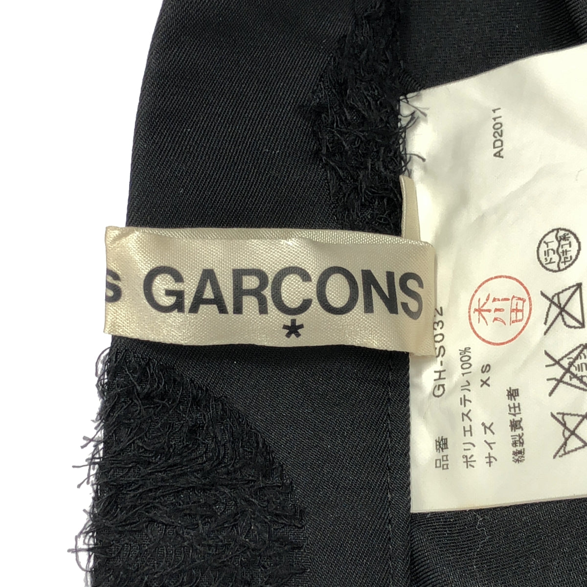 COMME des GARCONS / 콤데 갤슨 | 2011AW | 도트 비대칭 바지 | XS | 여성