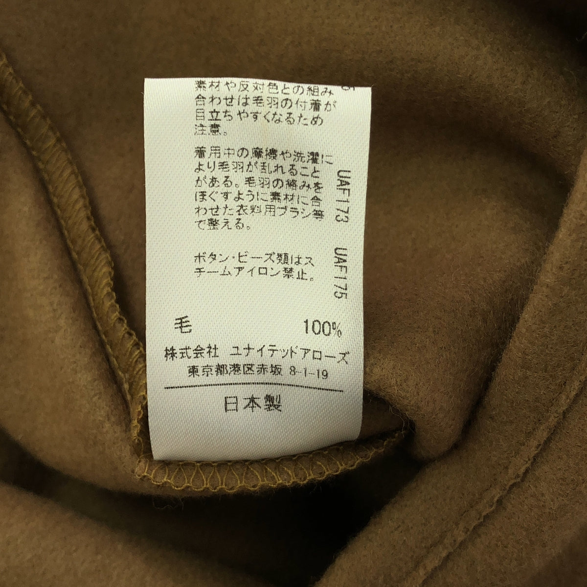 ASTRAET / アストラット | メルトン ノーカラー ポンチョ | F | ブラウン | レディース