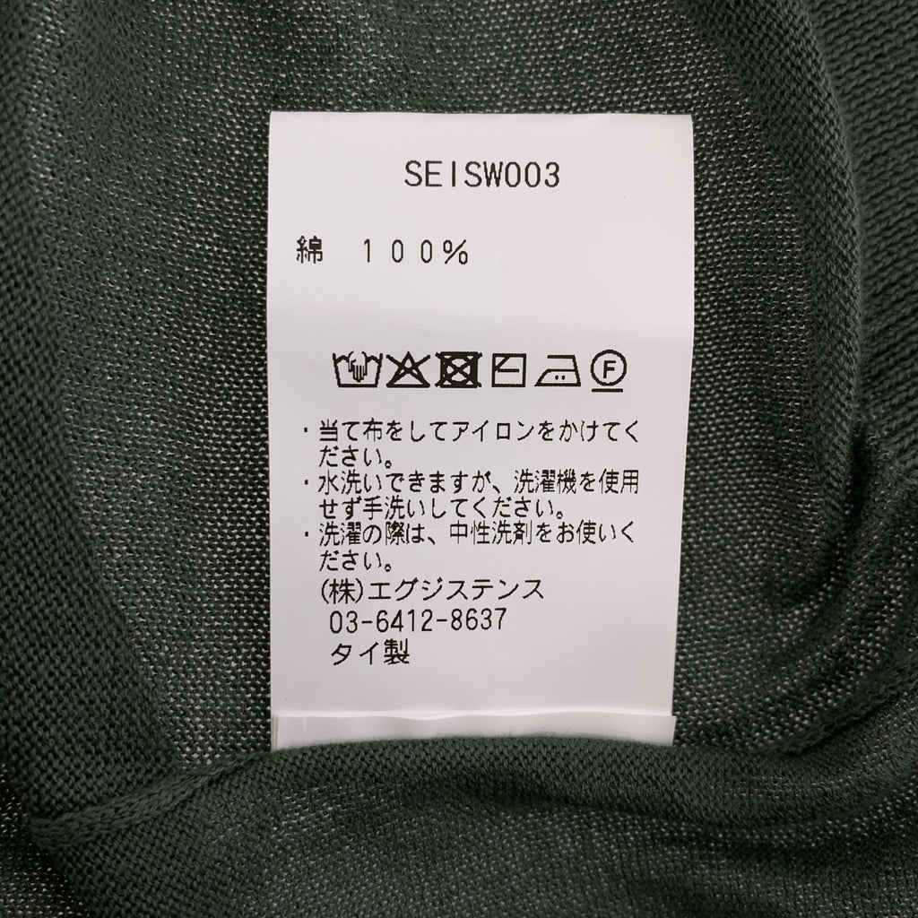 cash&barba / キャッシュアンドバルバ | シーアイランドコットン ニット カーディガン | 2 | グリーン | レディース