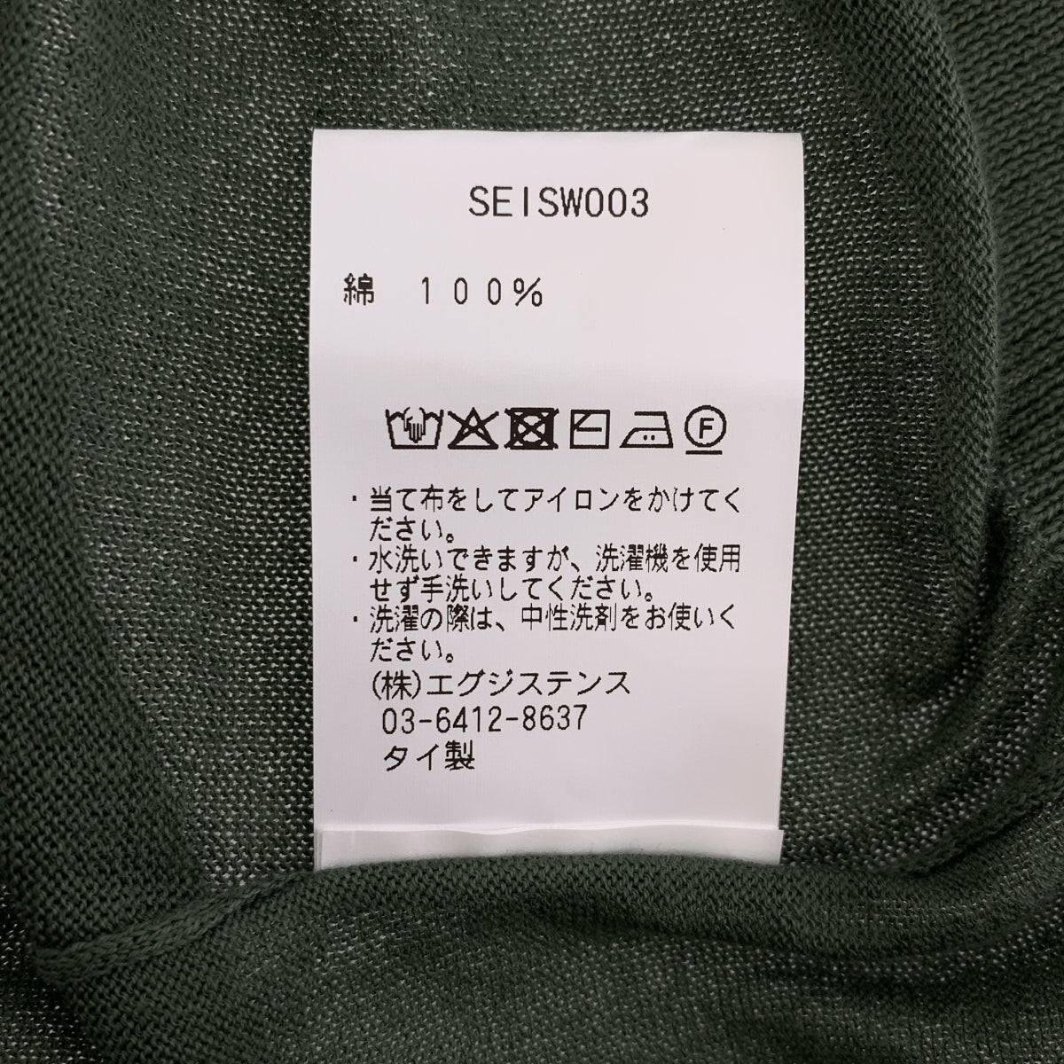cash&barba / キャッシュアンドバルバ | シーアイランドコットン ニット カーディガン | 2 | グリーン | レディース