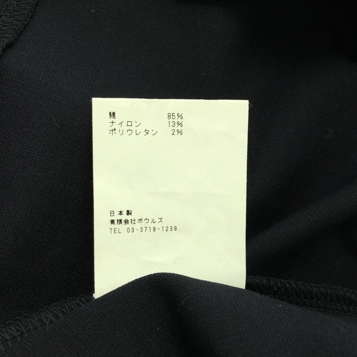 HYKE / ハイク | L/S Tee ボンディング クルーネックスウェットトレーナー | 2 | レディース