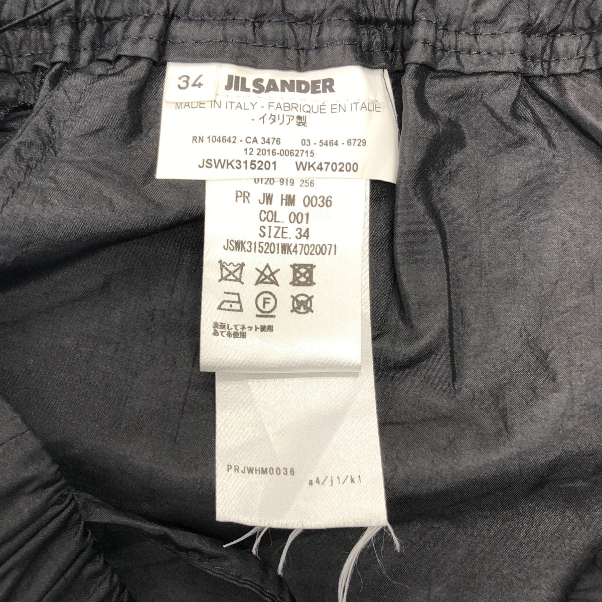JIL SANDER / 질산더 | 실크 블렌드 이지 사루엘 팬츠 | 34 | 여성