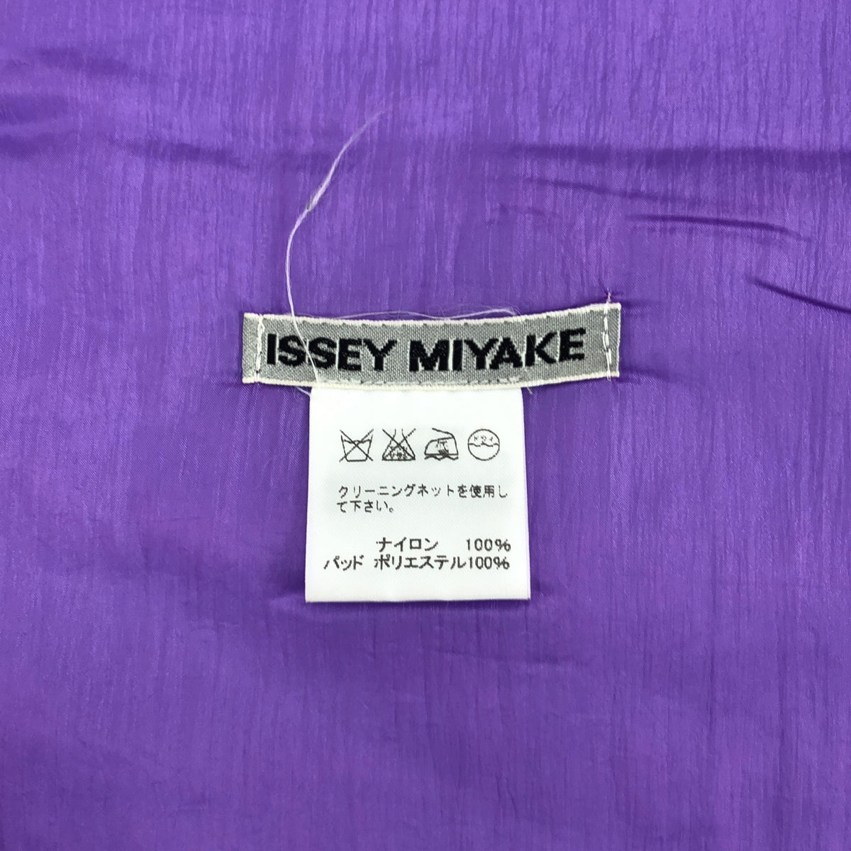 ISSEY MIYAKE / イッセイミヤケ | ナイロン ストール | F | パープル/ブルー